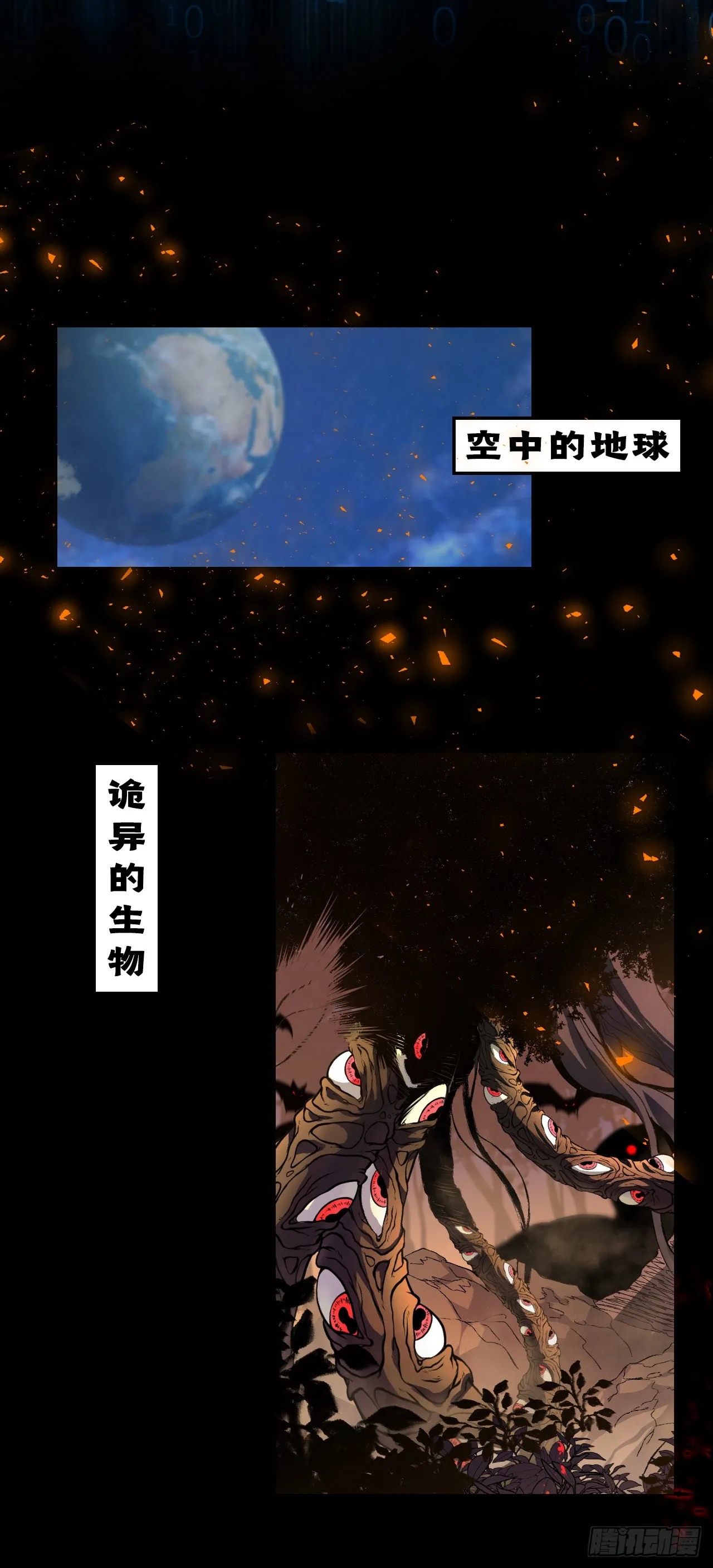 序章0213