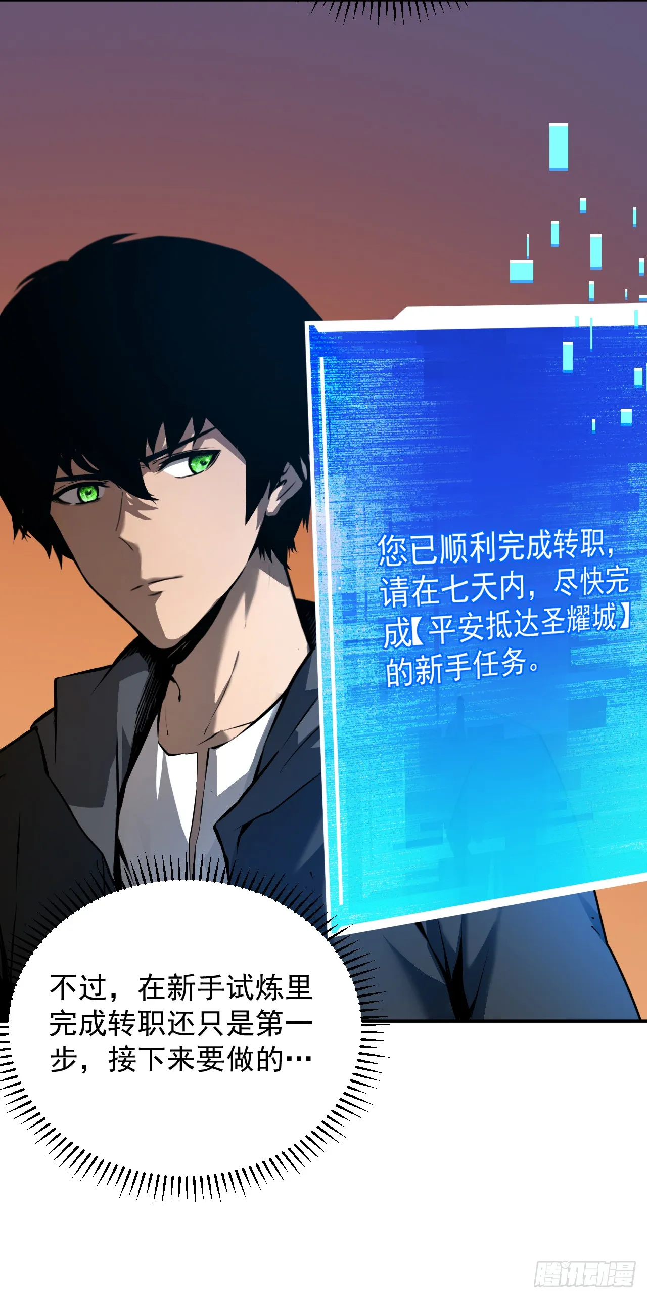 第2话 必须一次通过22