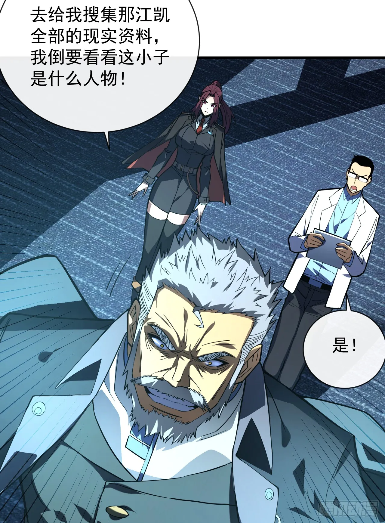 第11话 反手折磨回去~39