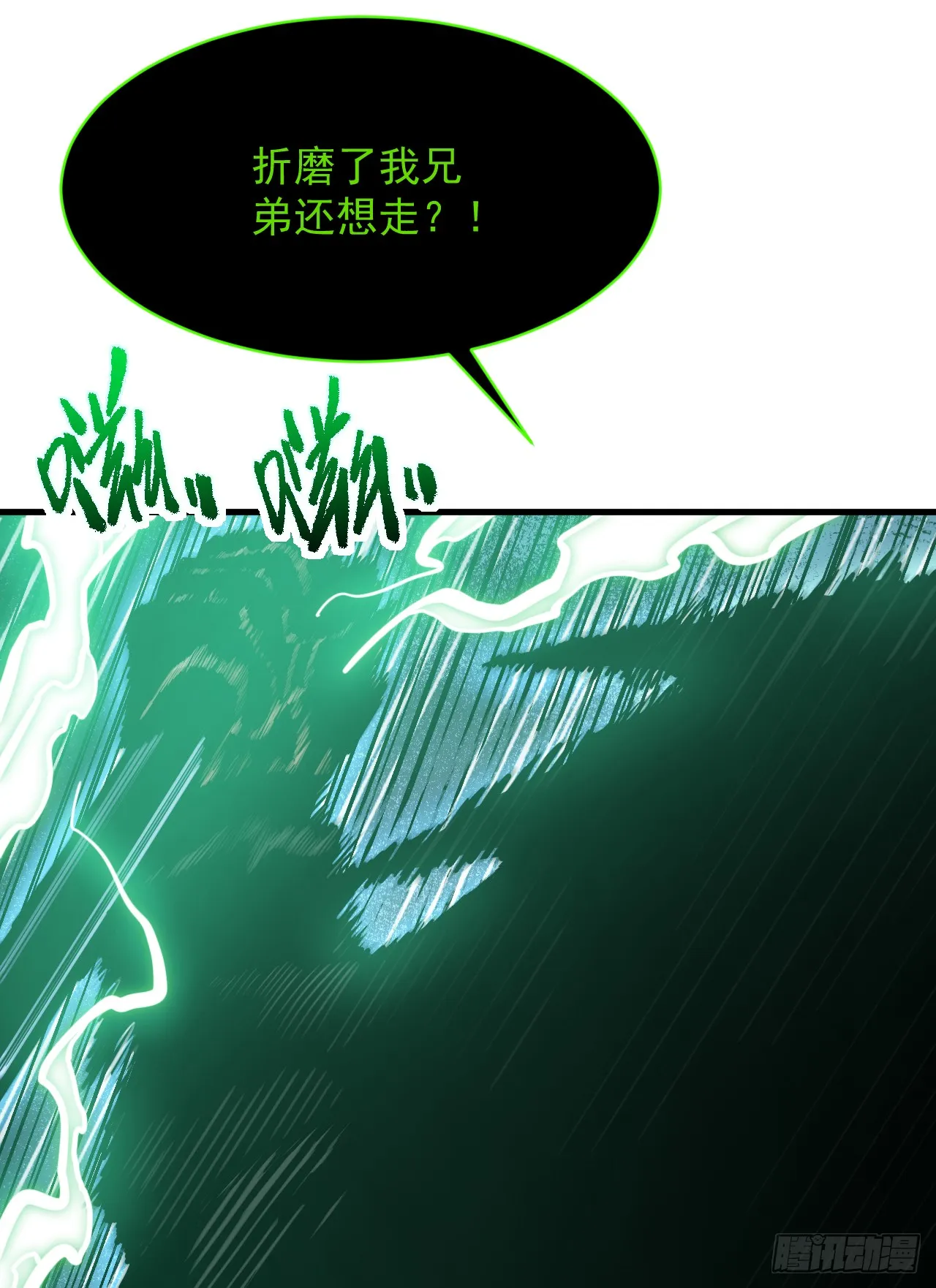第10话 把命给我留下！29