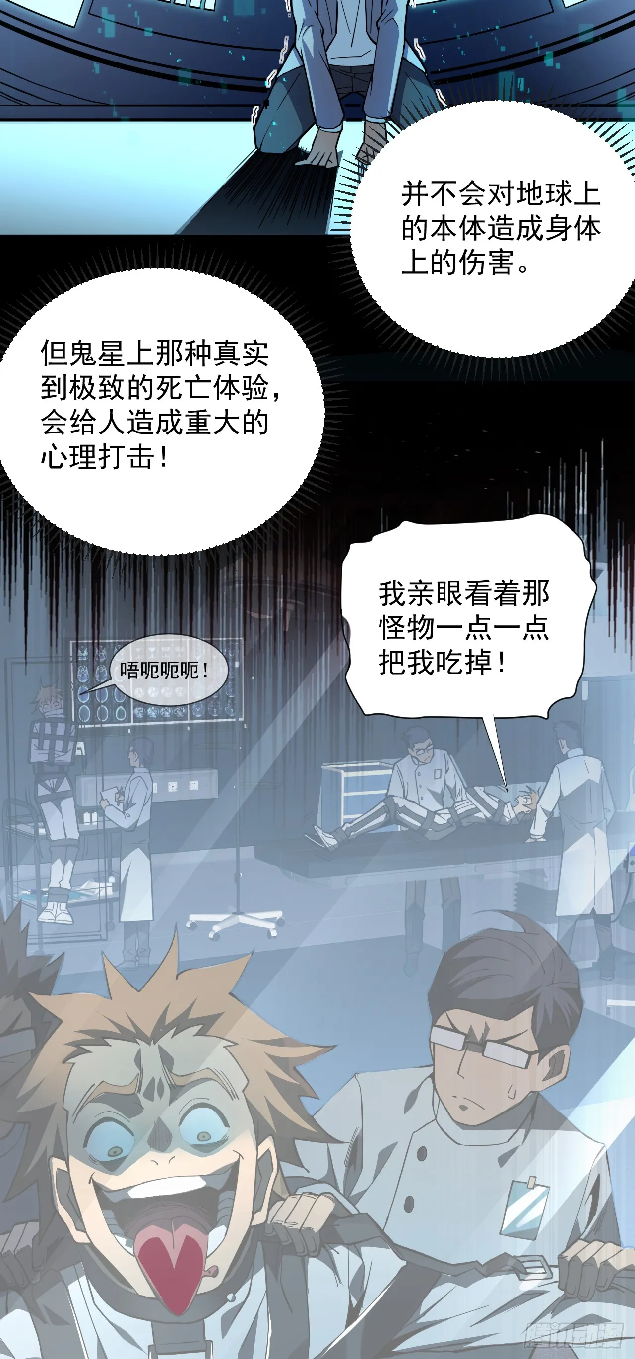 第4话 我的试炼…结束了吗4