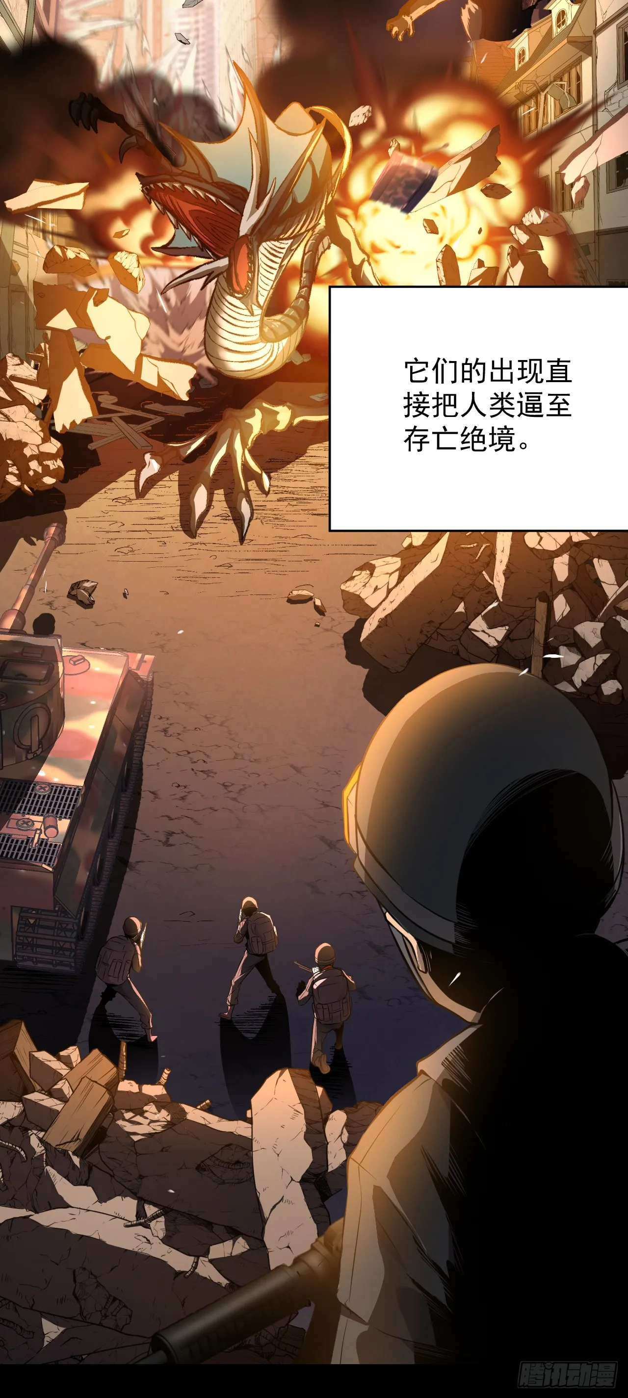 第1话 我就是来等死的吗！38