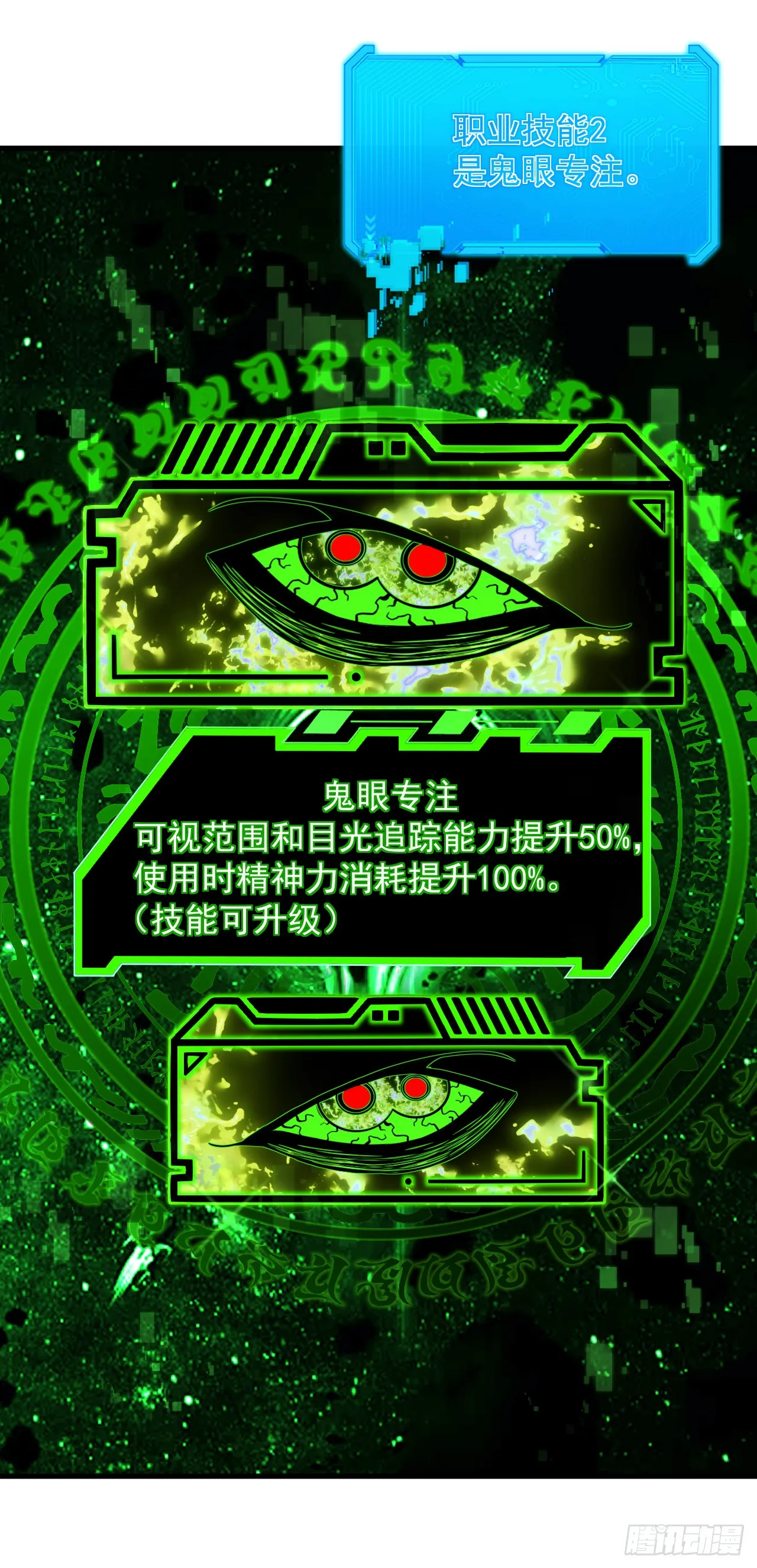 第7话 做好无人生还的准备18