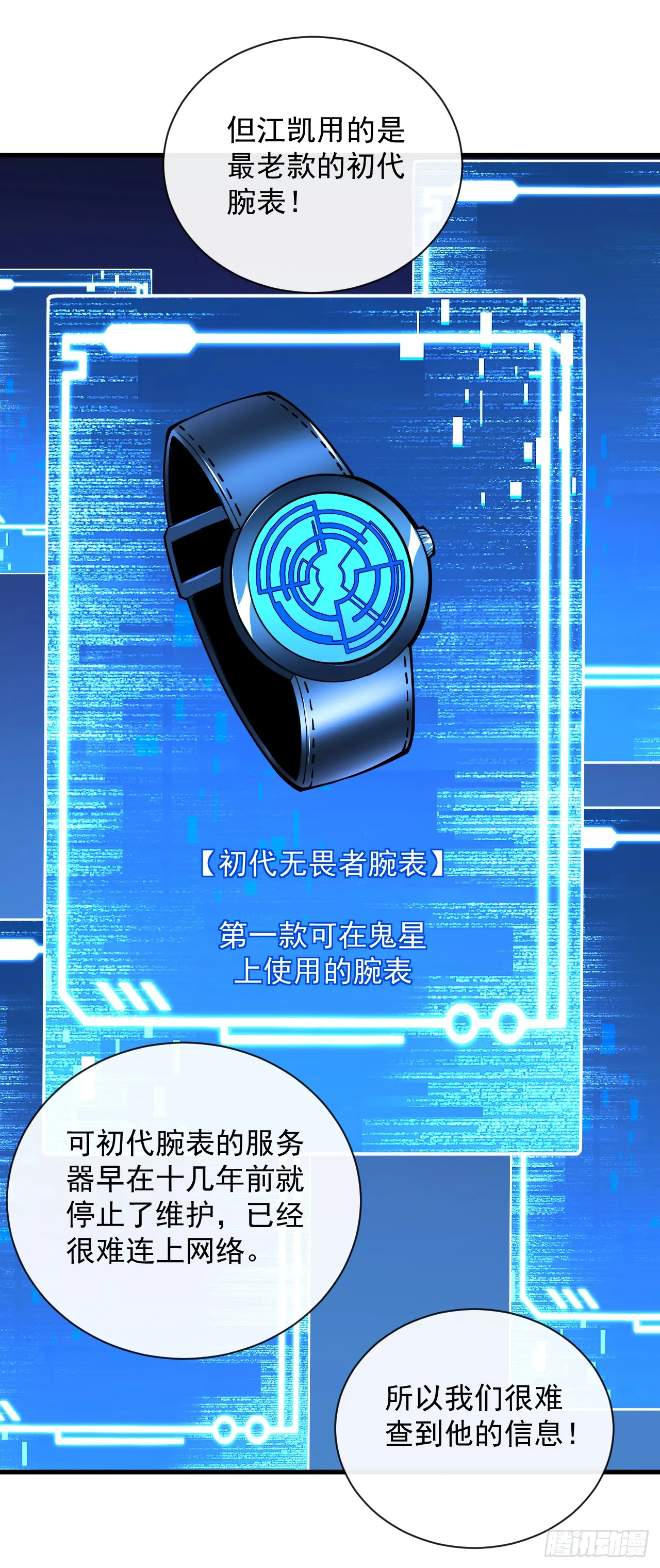 第11话 反手折磨回去~36