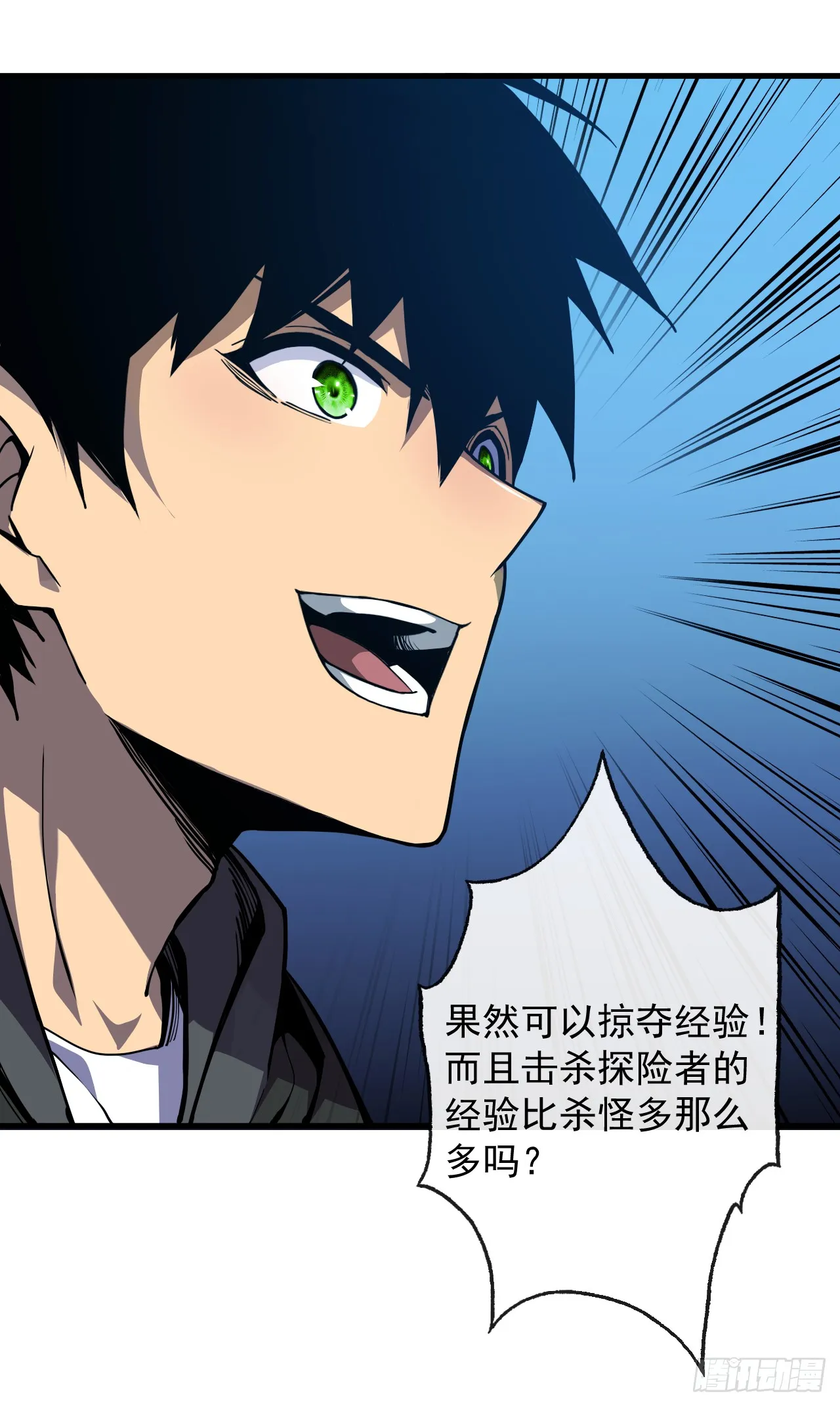 第9话 也没想象中强啊~36