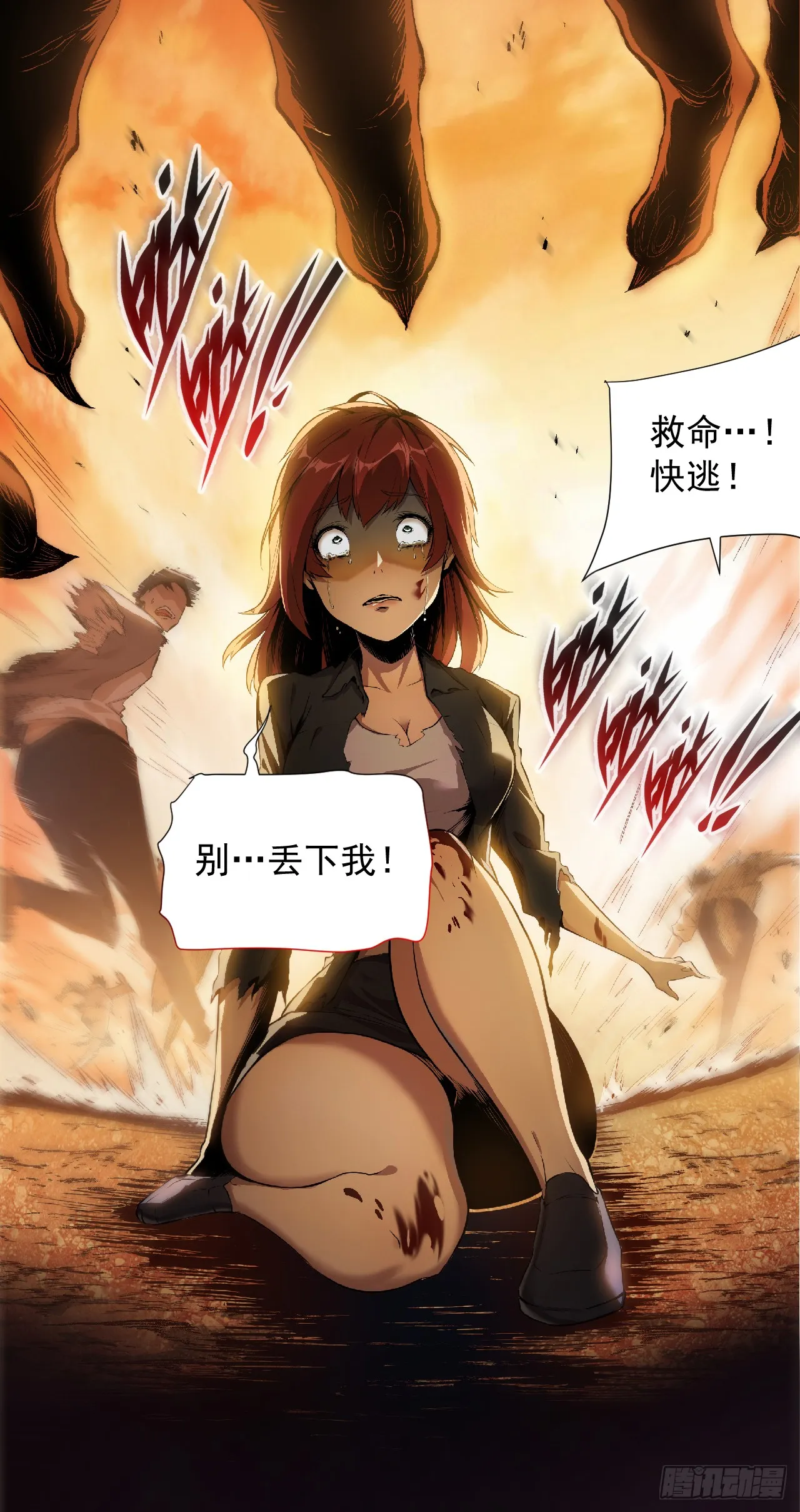 序章029