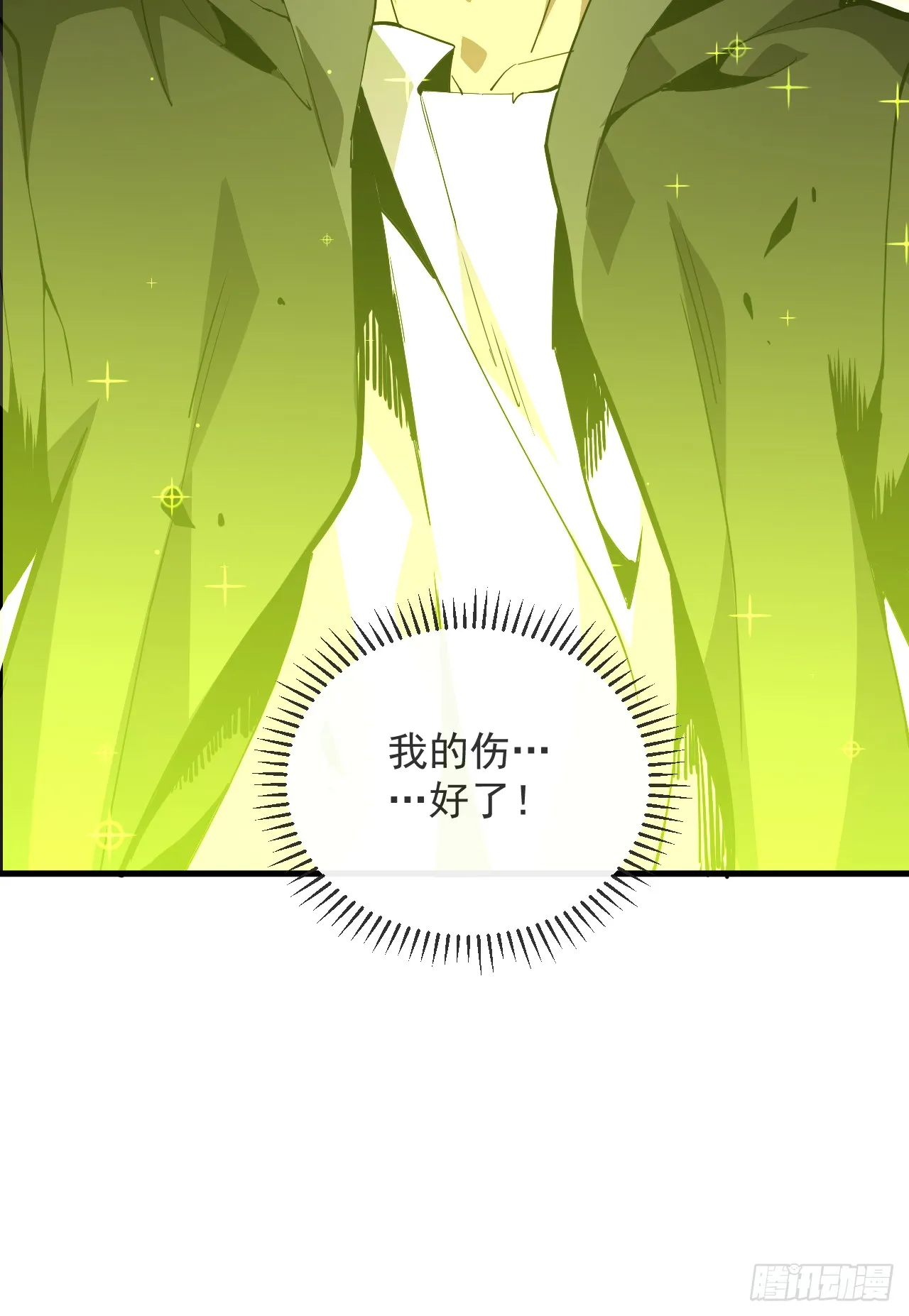 第5话 还真是不怕死啊16