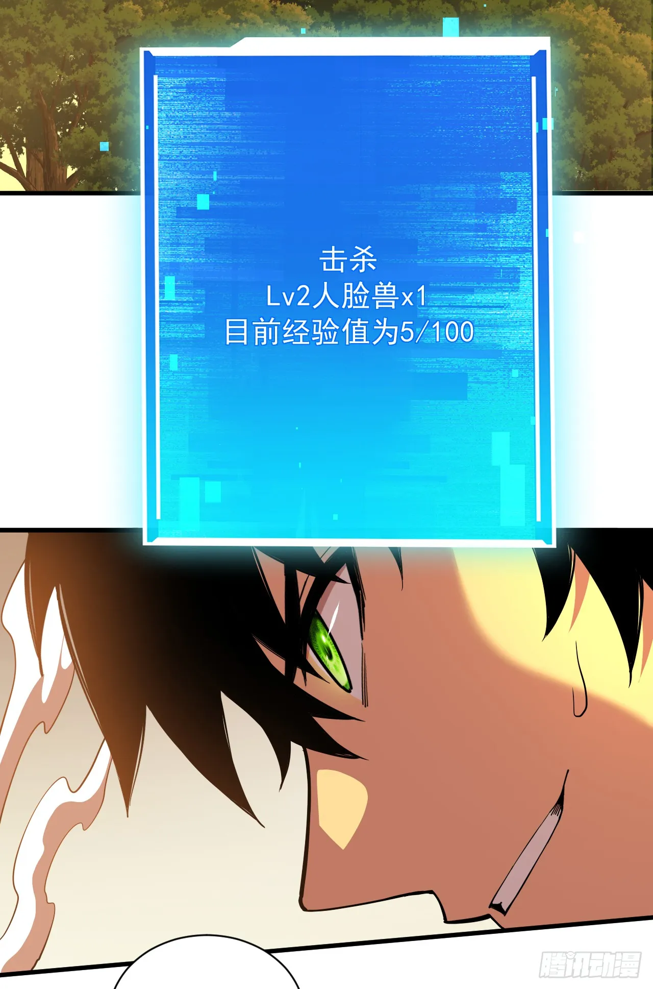 第5话 还真是不怕死啊43