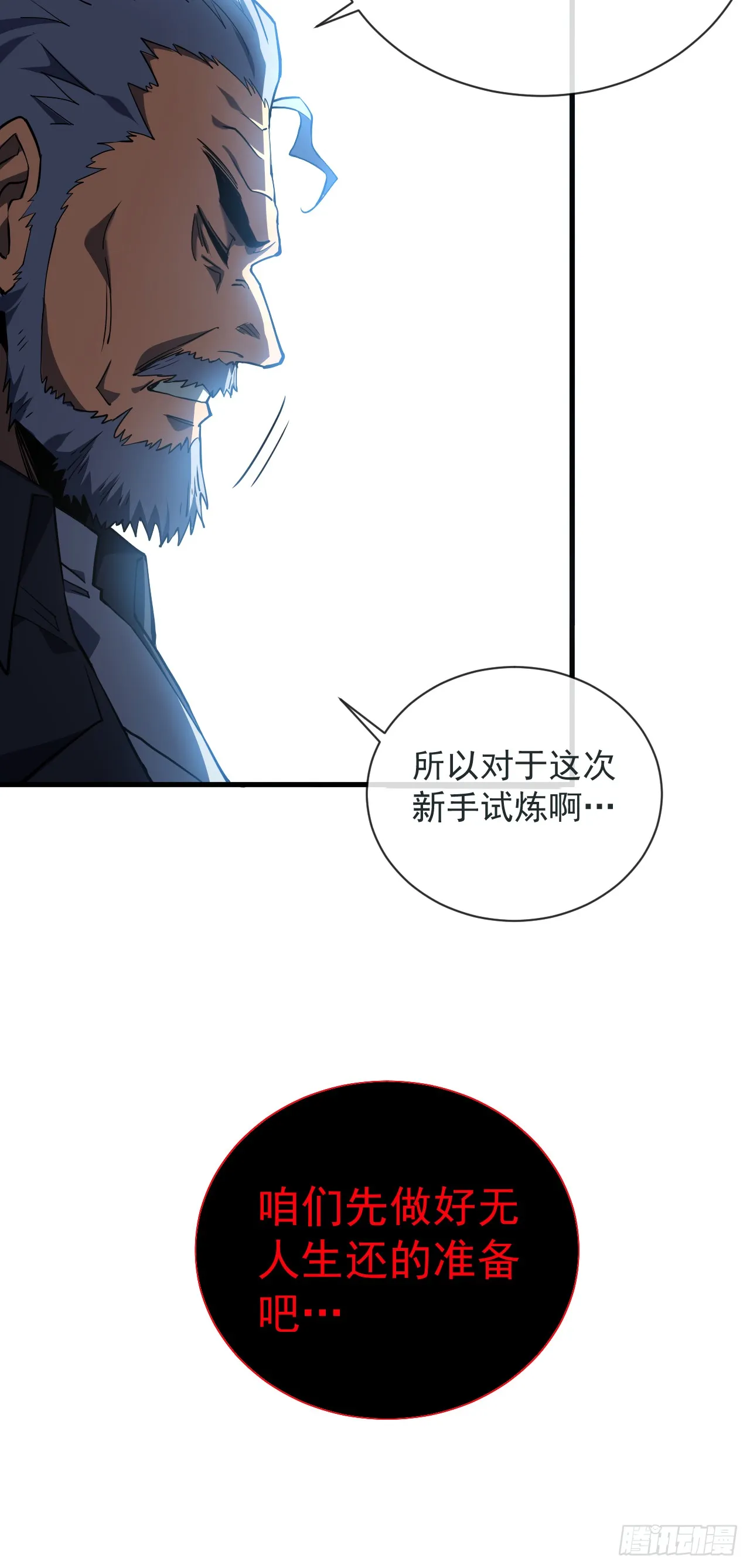 第7话 做好无人生还的准备42