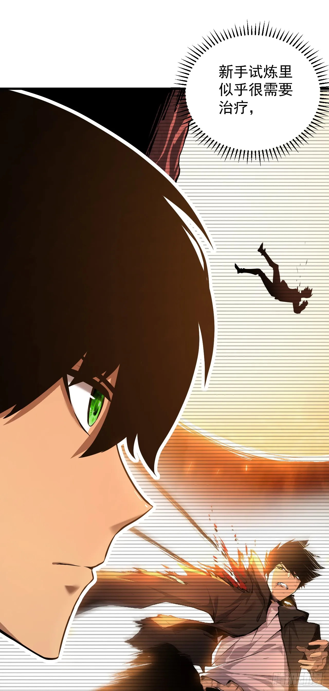 第3话 我被盯上了！44