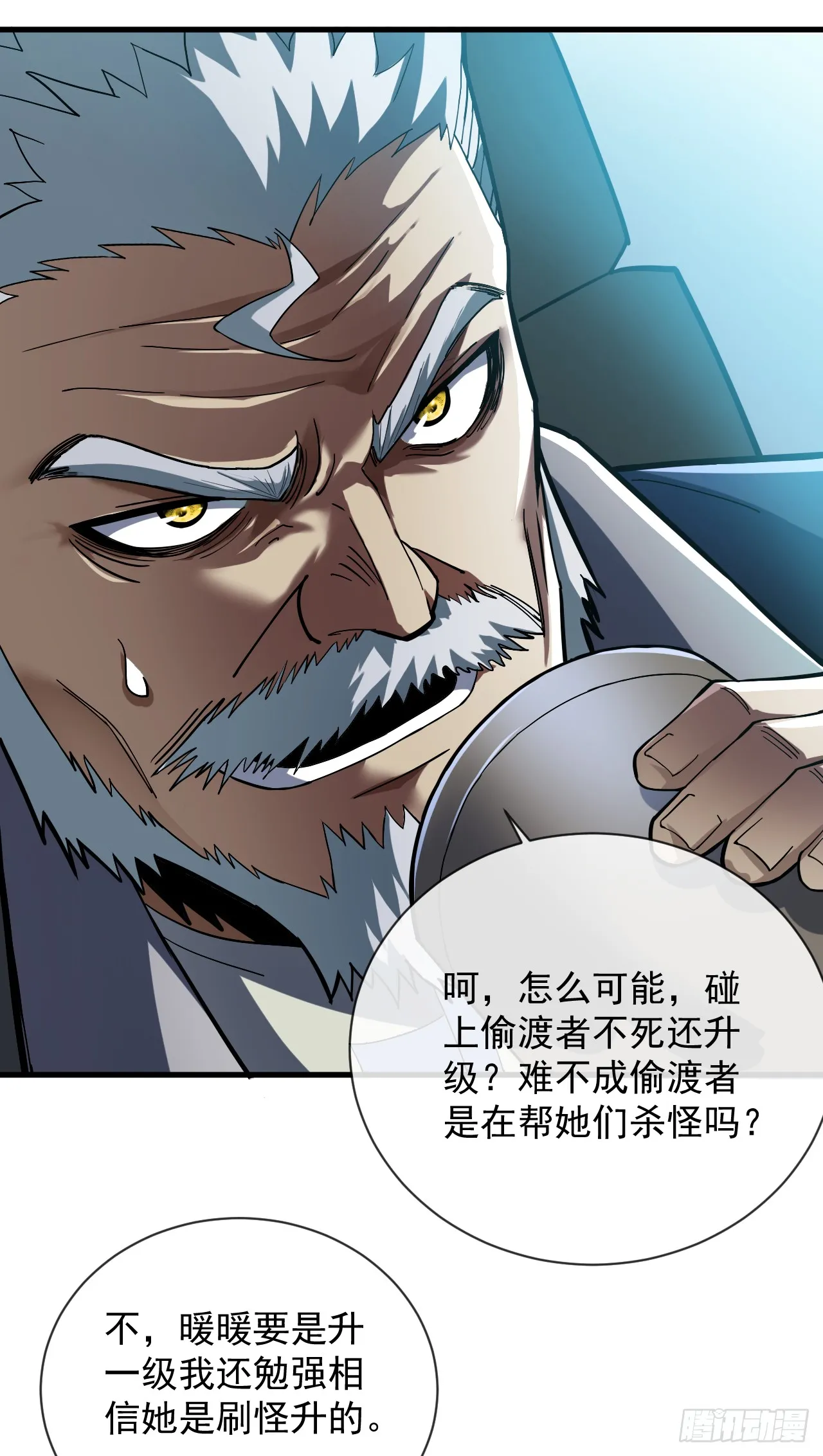 第11话 反手折磨回去~23