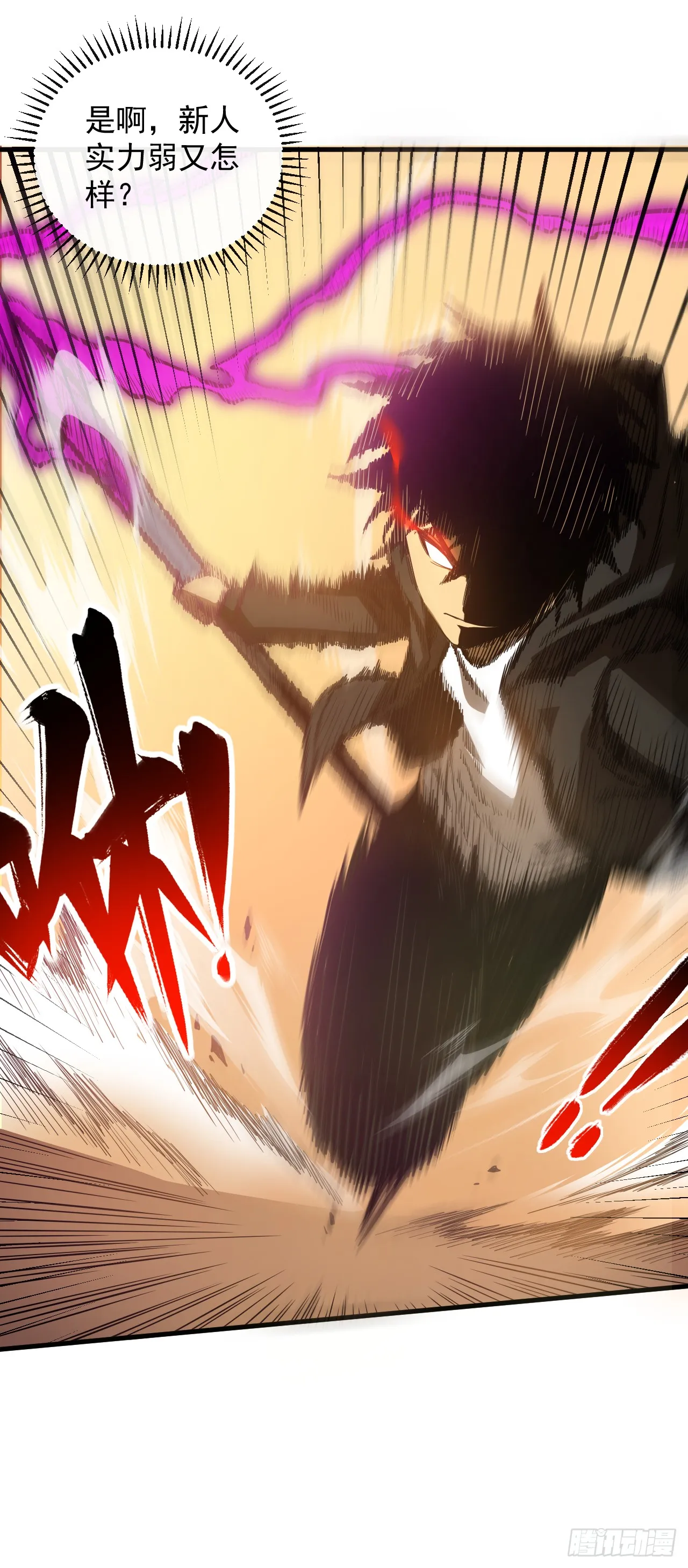 第5话 还真是不怕死啊31