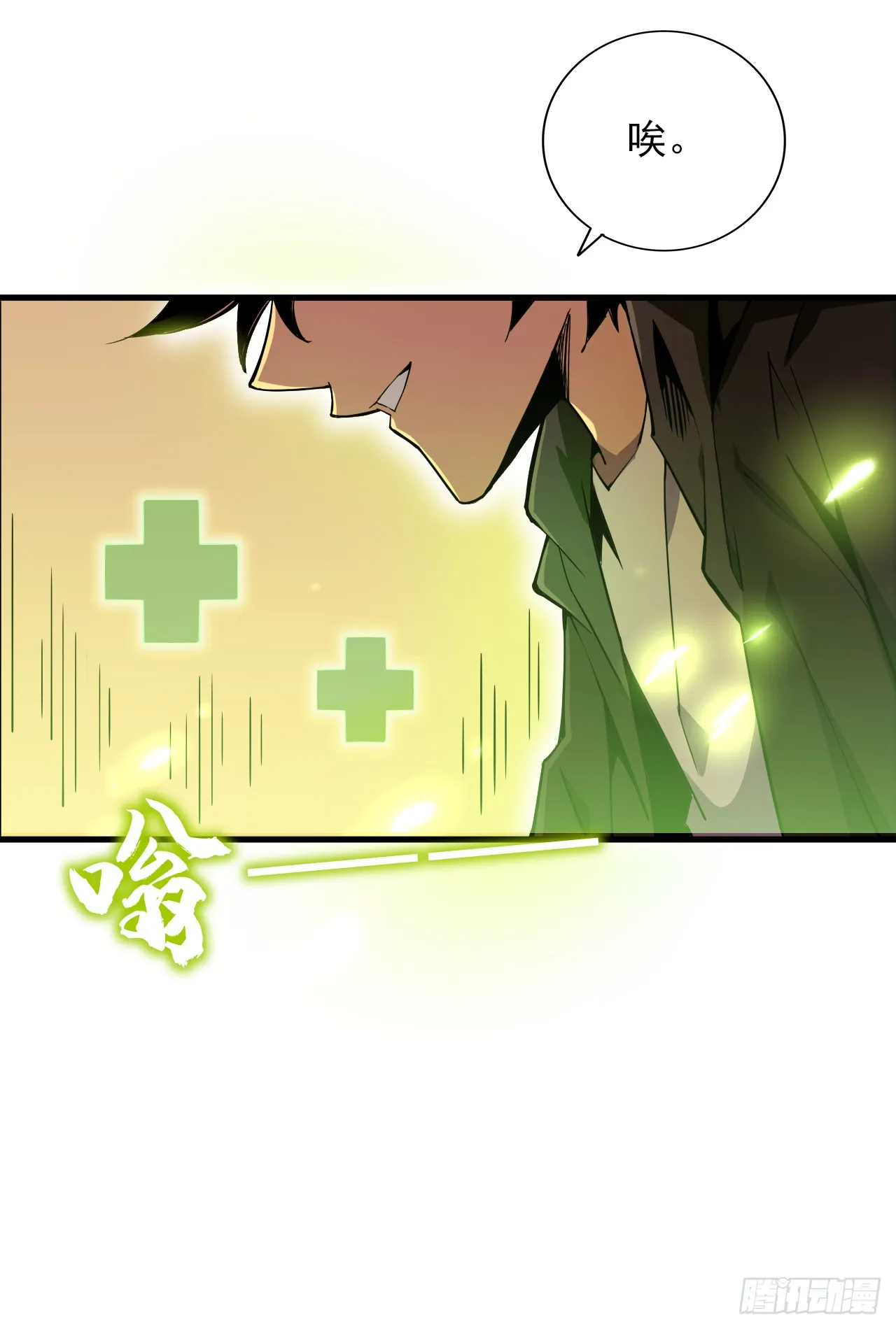 第5话 还真是不怕死啊17