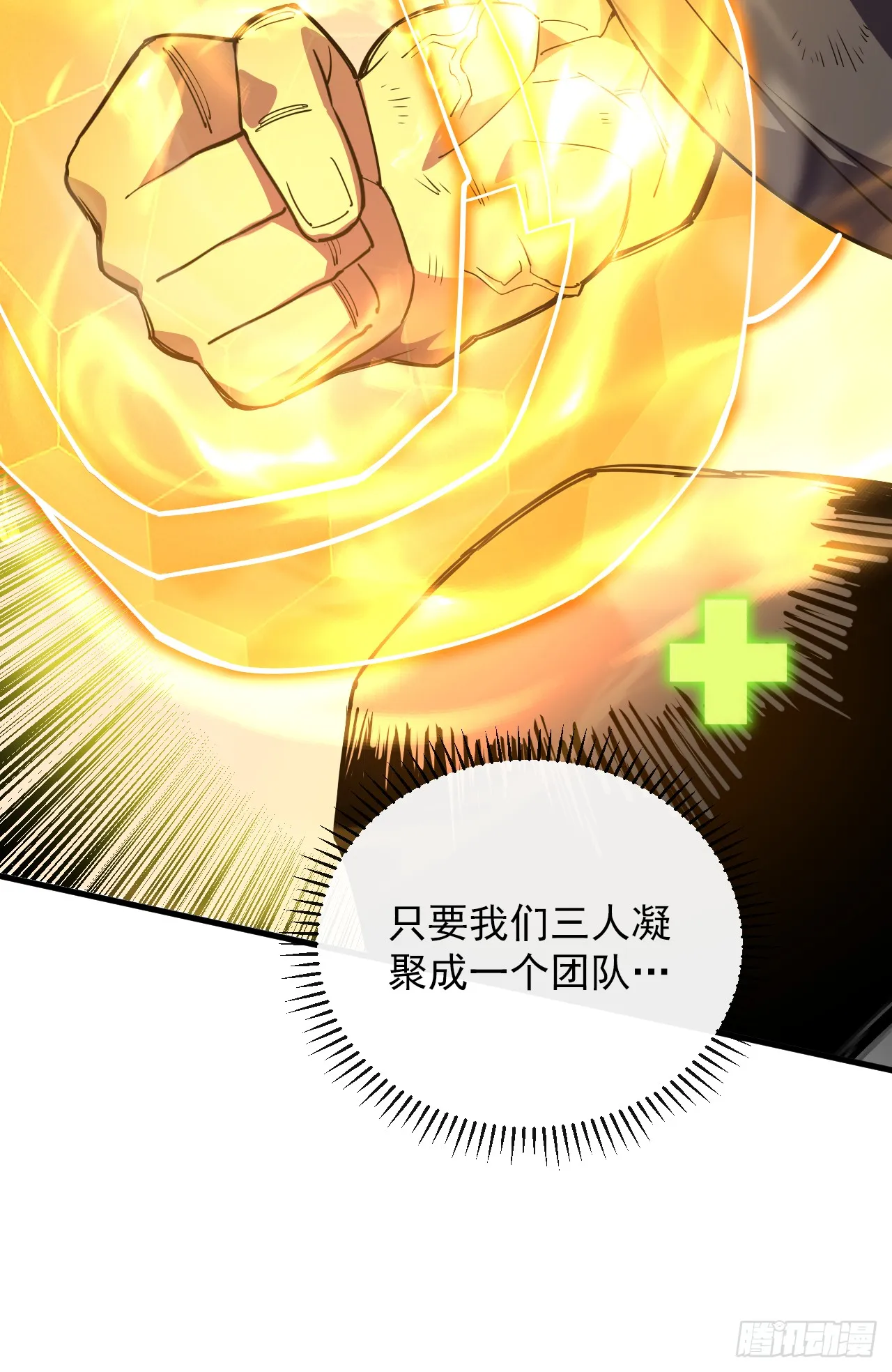 第5话 还真是不怕死啊34