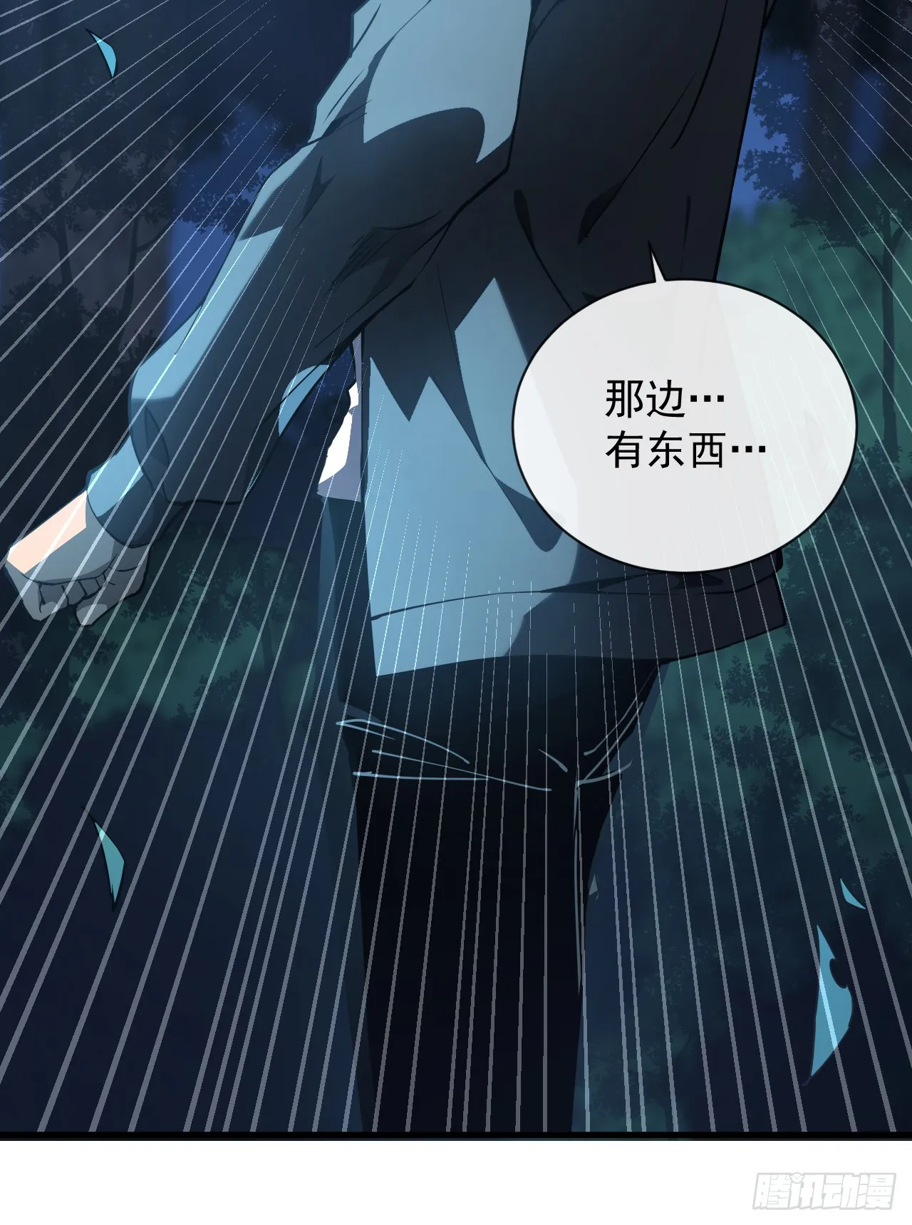 第8话 虐杀新人的偷渡者6