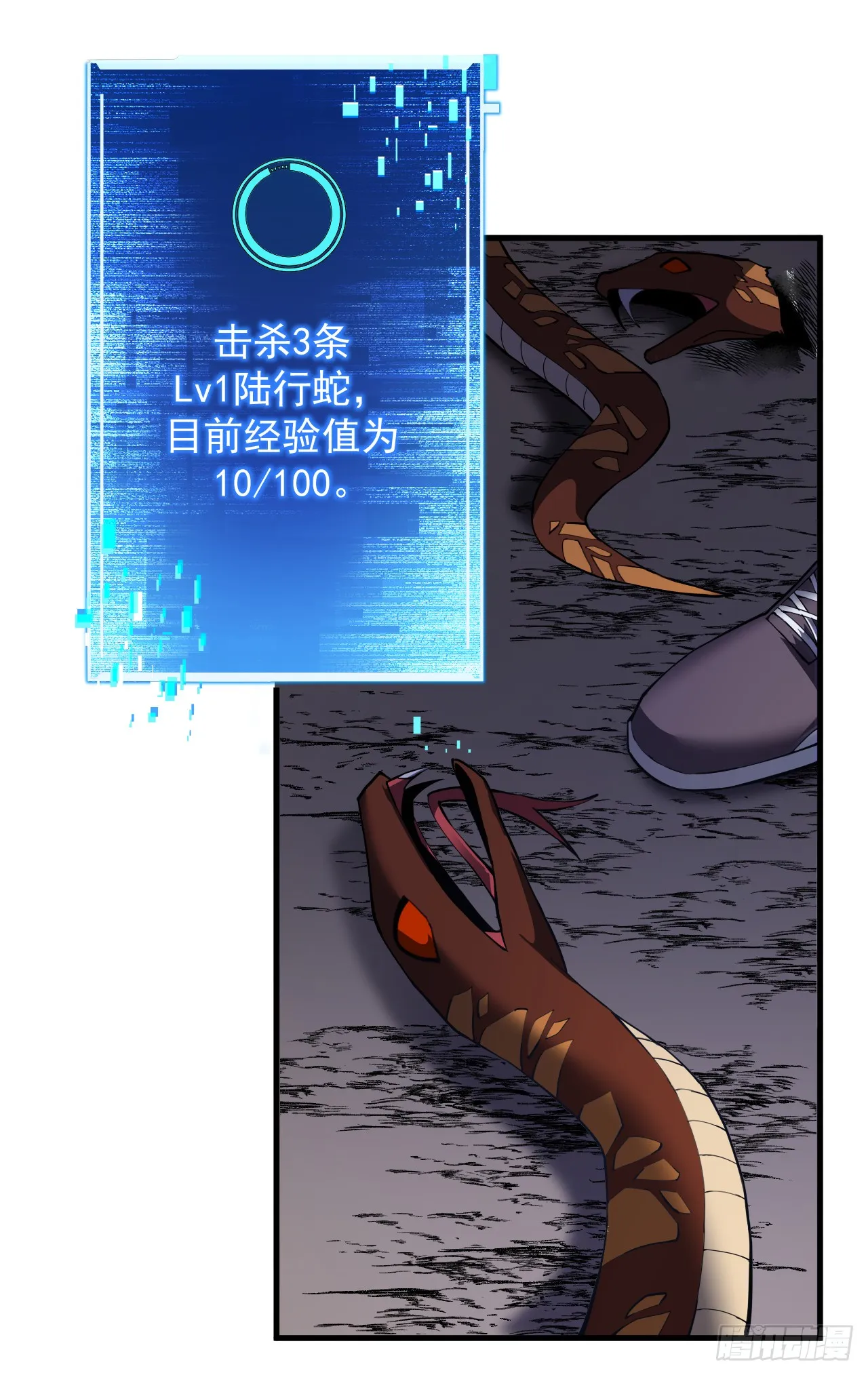 第6话 想死？没这么容易！34
