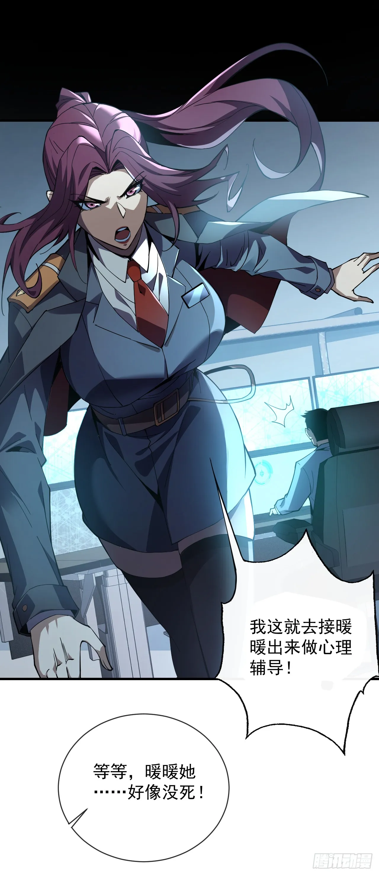 第4话 我的试炼…结束了吗6