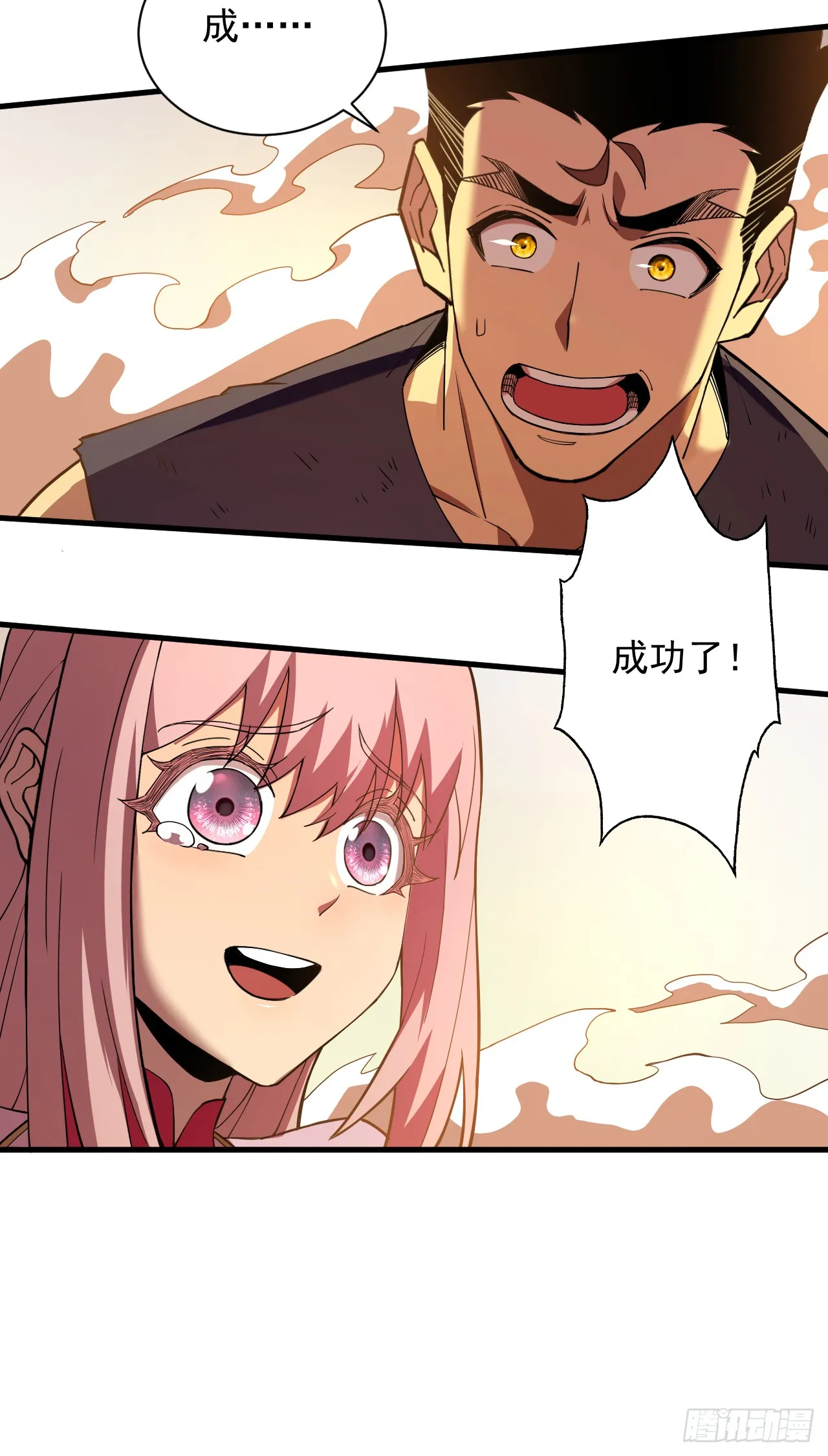 第5话 还真是不怕死啊44