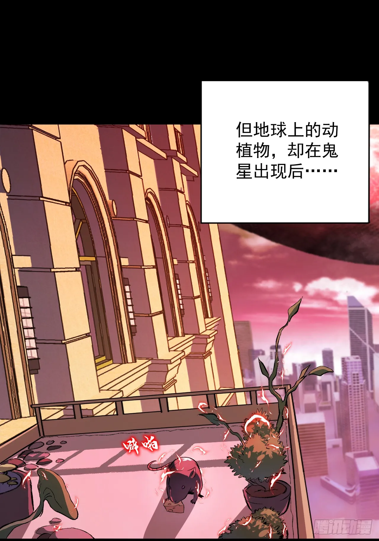 第1话 我就是来等死的吗！34