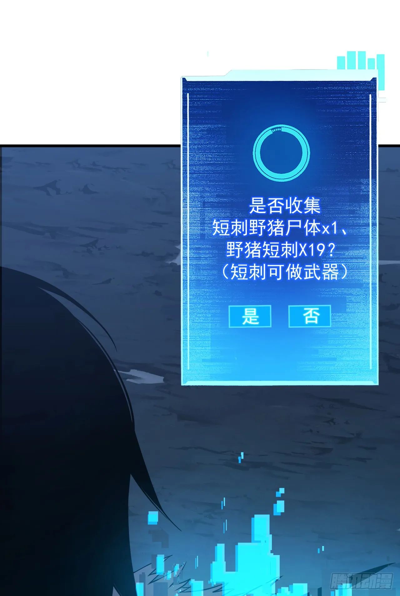 第8话 虐杀新人的偷渡者18