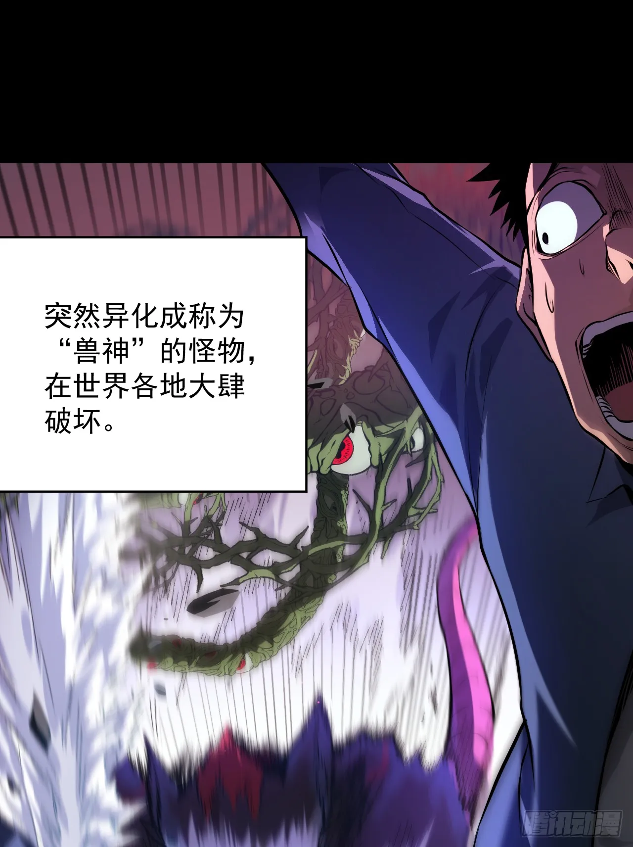 第1话 我就是来等死的吗！35
