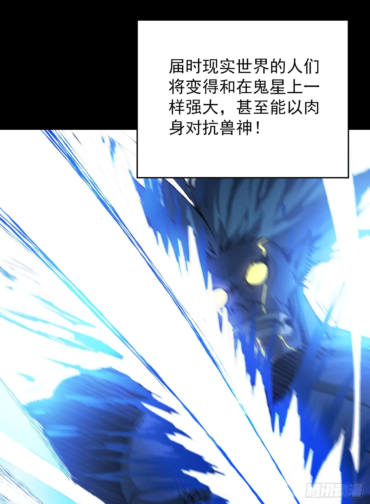 第1话 我就是来等死的吗！49