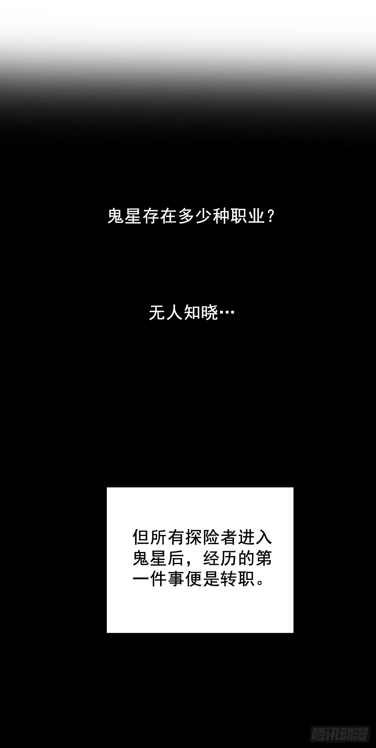 第3话 我被盯上了！25