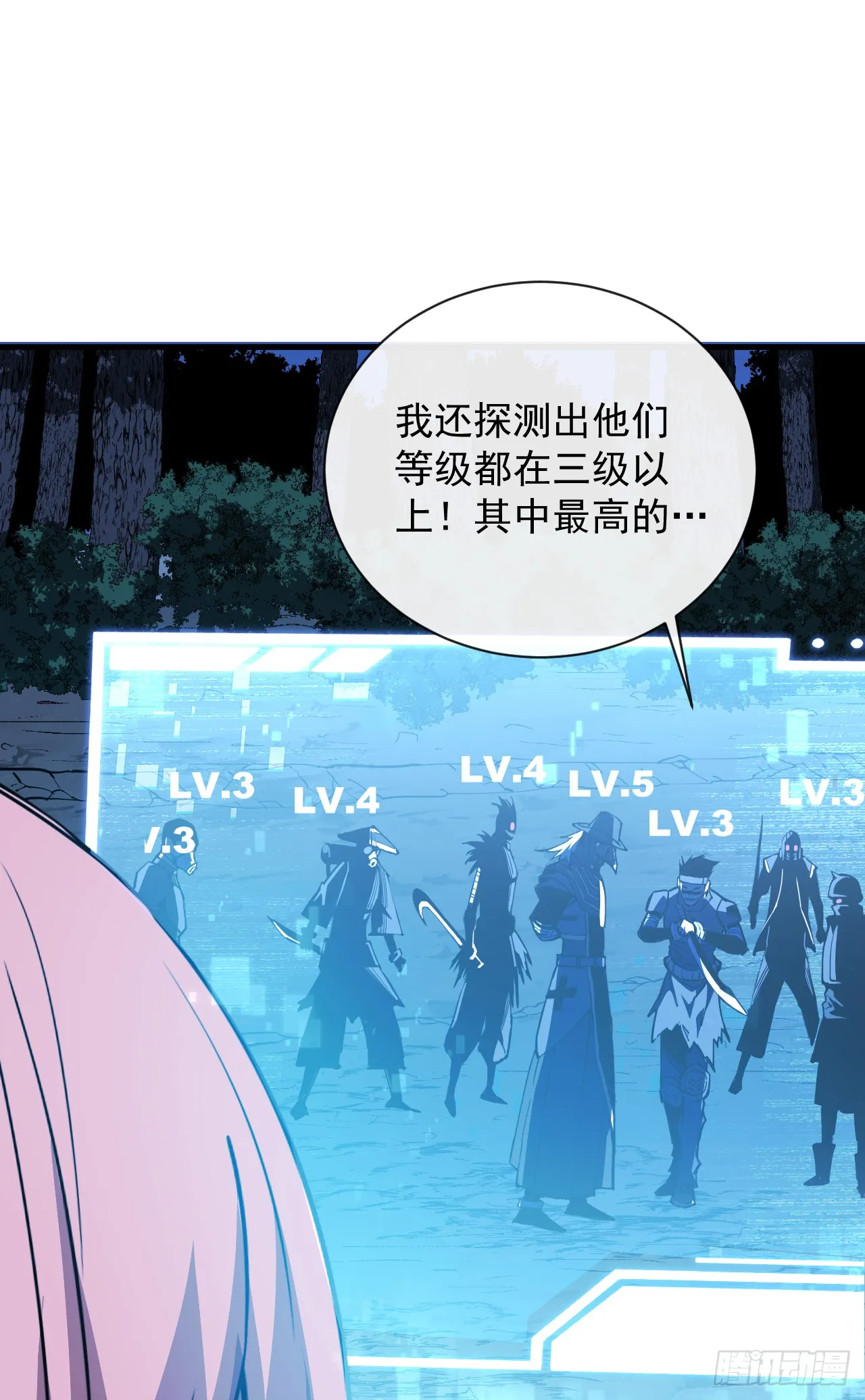 第8话 虐杀新人的偷渡者39