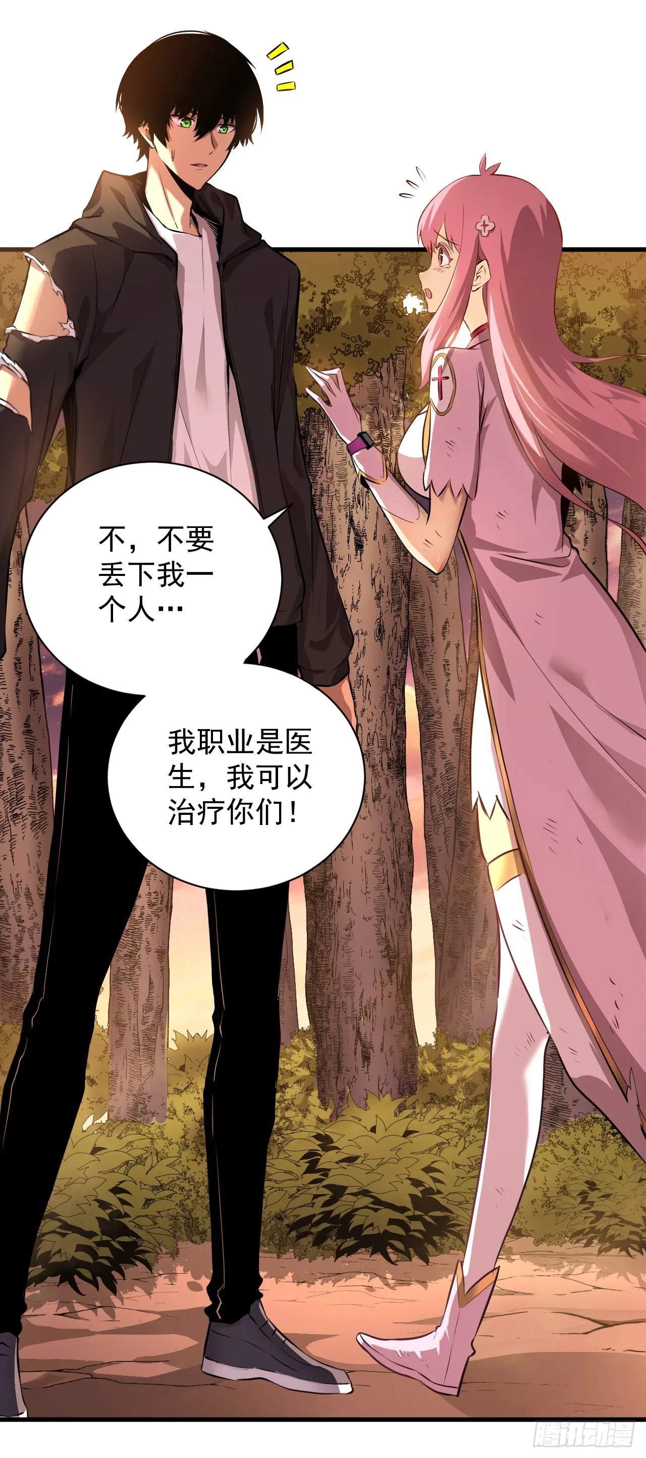 第3话 我被盯上了！41