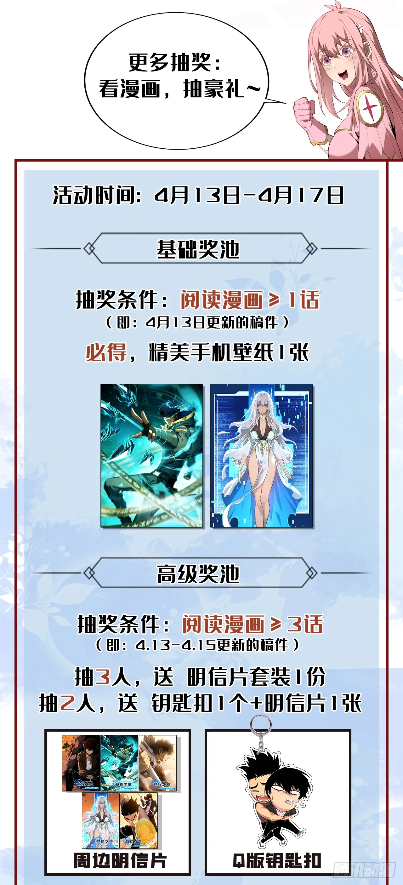 第1话 我就是来等死的吗！79