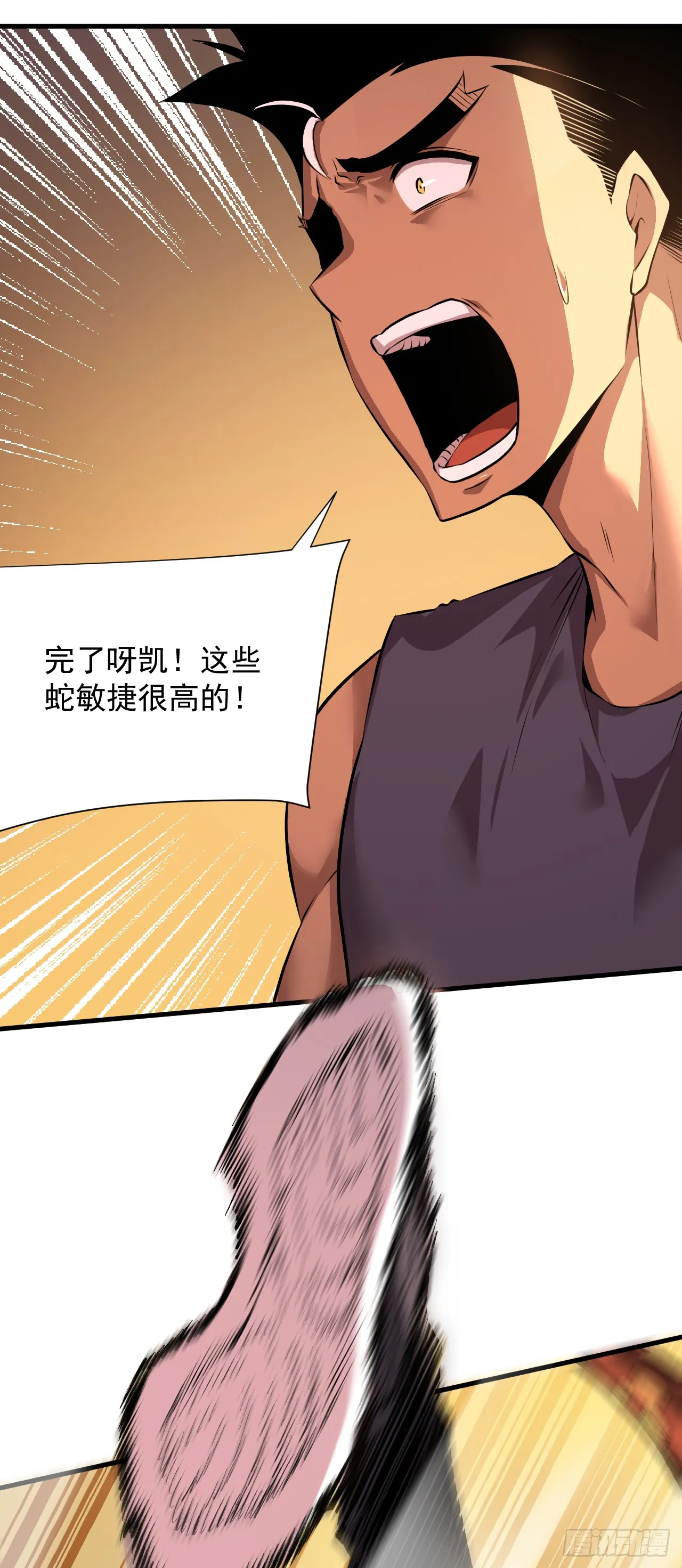 第3话 我被盯上了！10