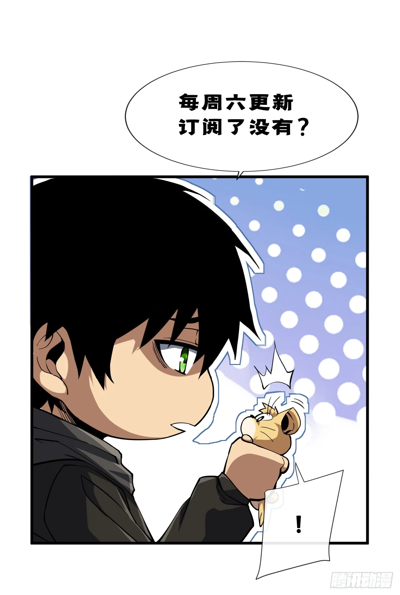 第6话 想死？没这么容易！43
