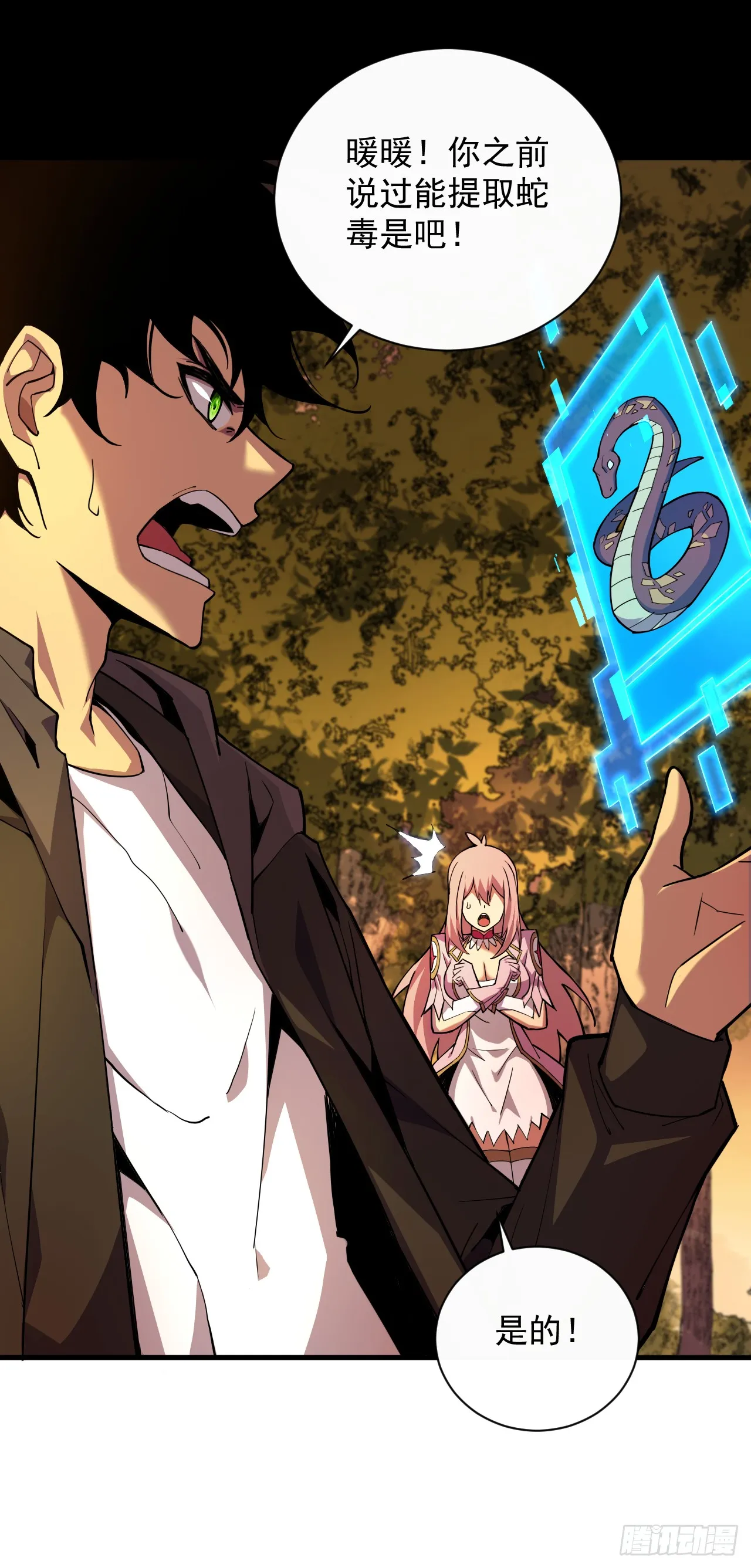 第5话 还真是不怕死啊22