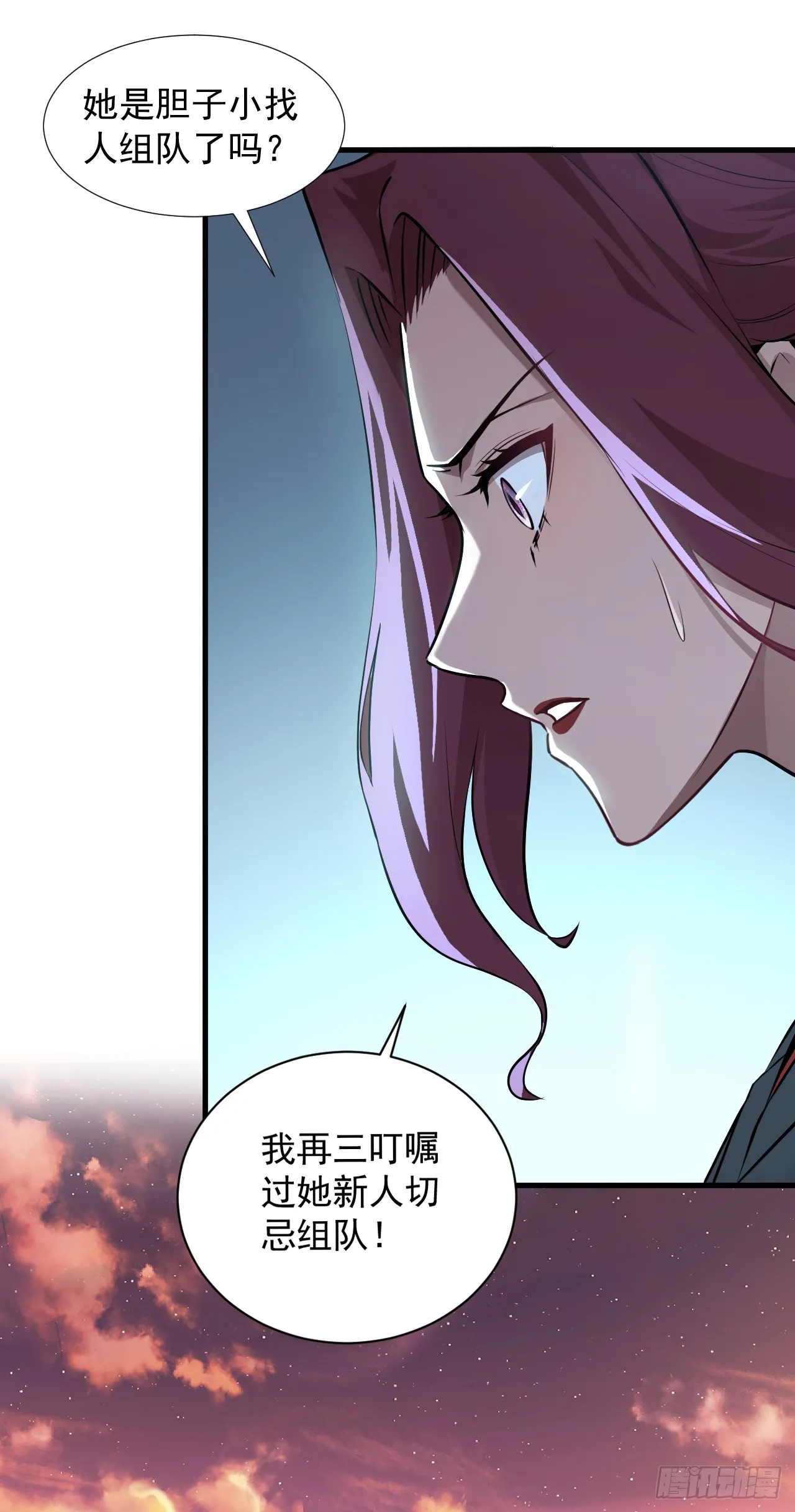 第3话 我被盯上了！53