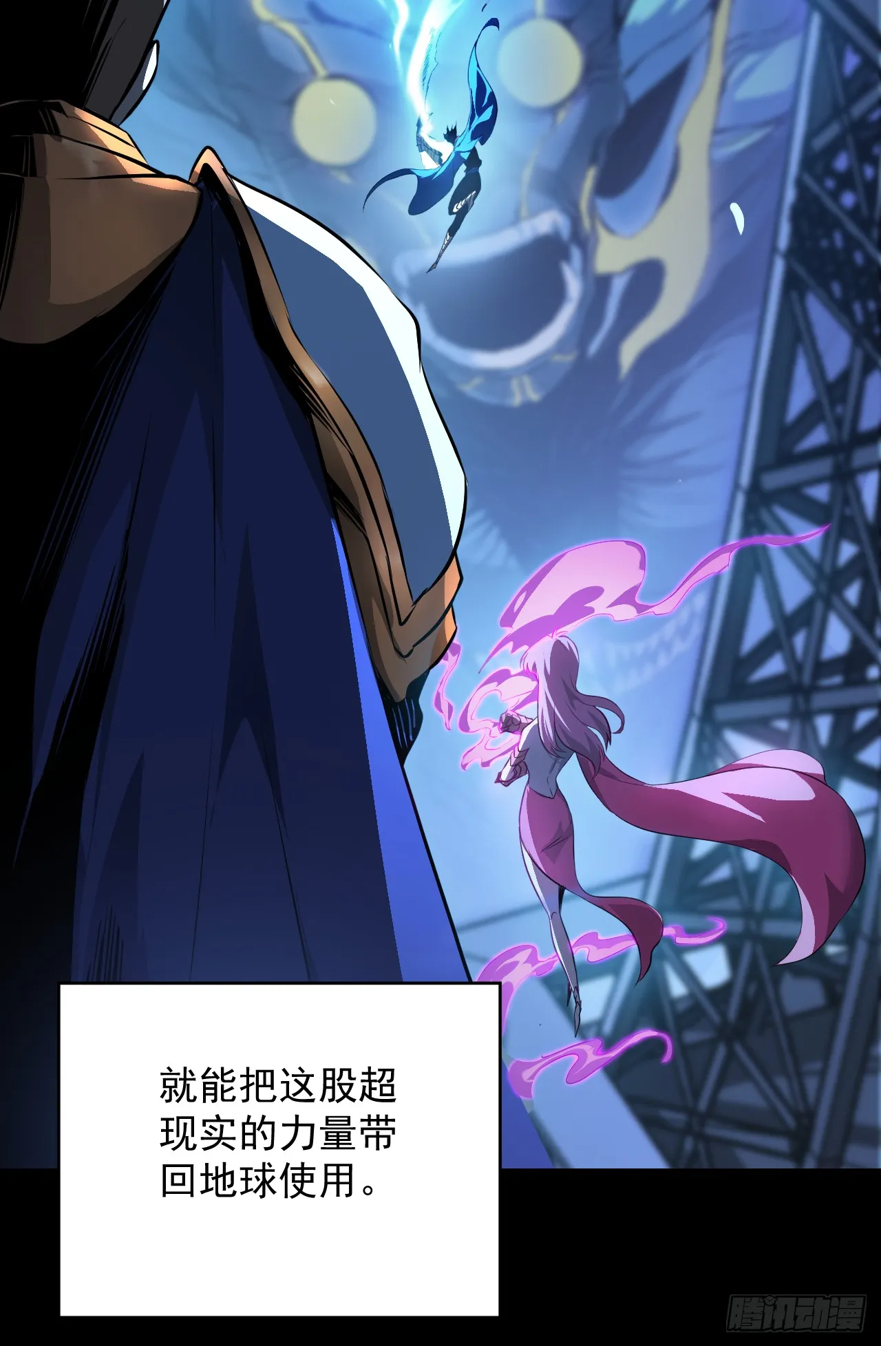 第1话 我就是来等死的吗！48