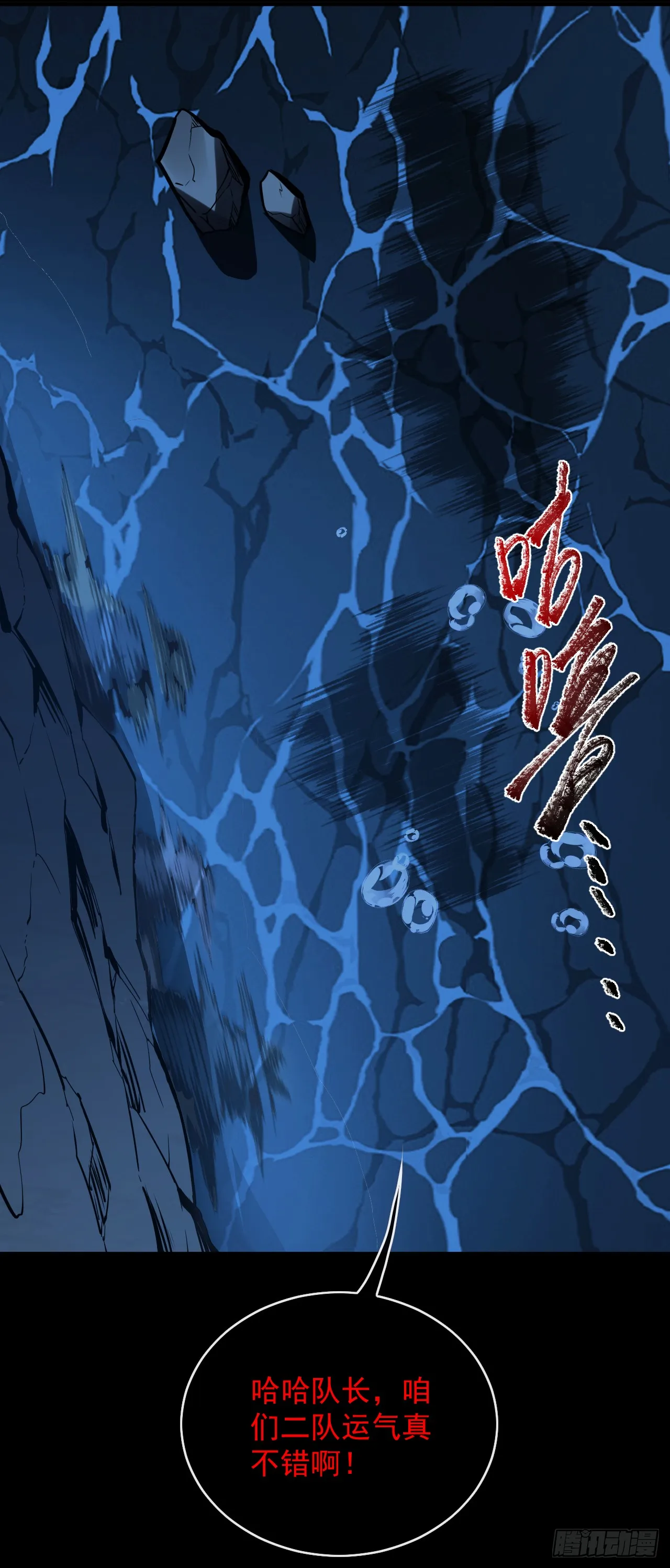 第8话 虐杀新人的偷渡者23