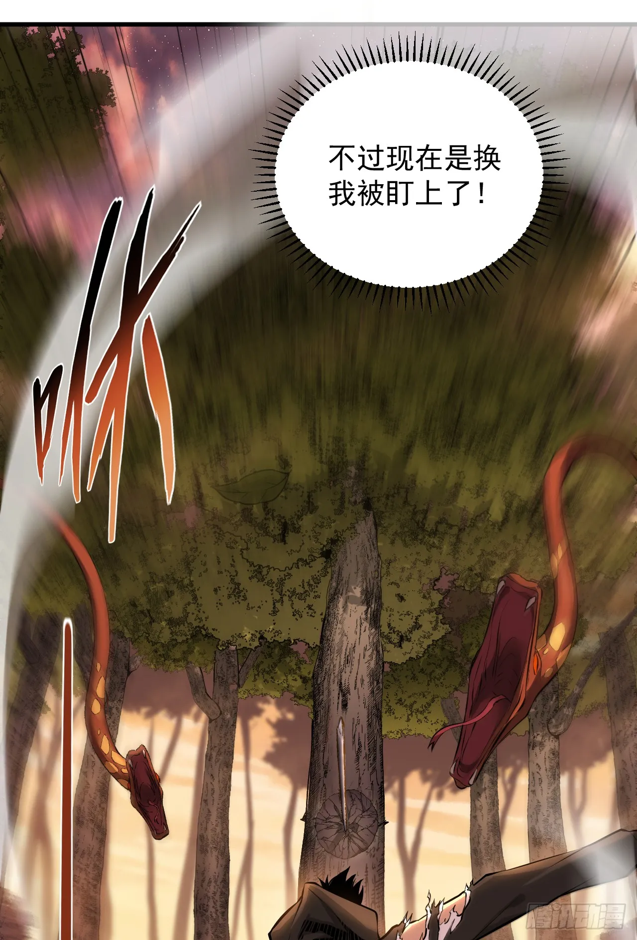第3话 我被盯上了！8