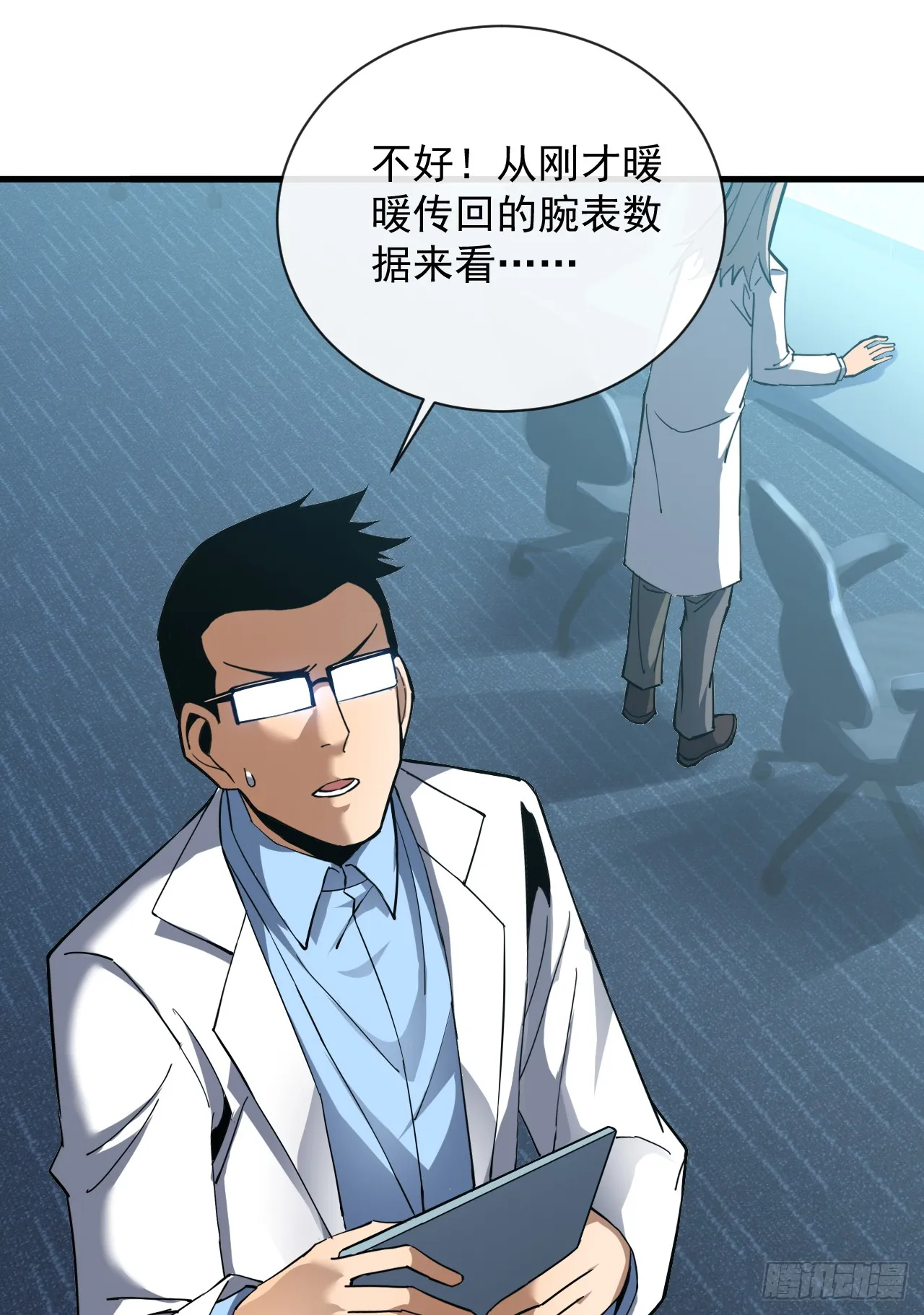 第11话 反手折磨回去~17