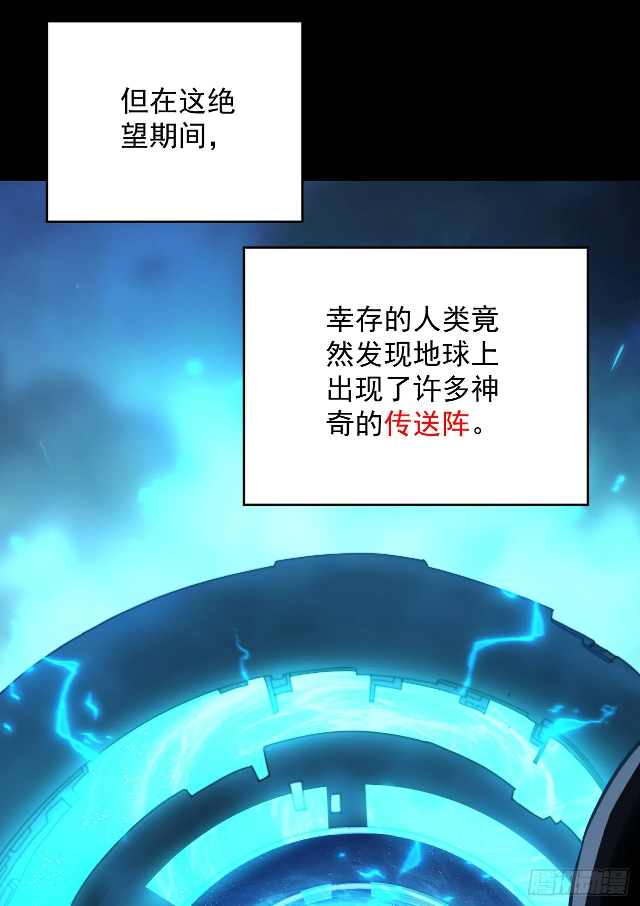 第1话 我就是来等死的吗！39