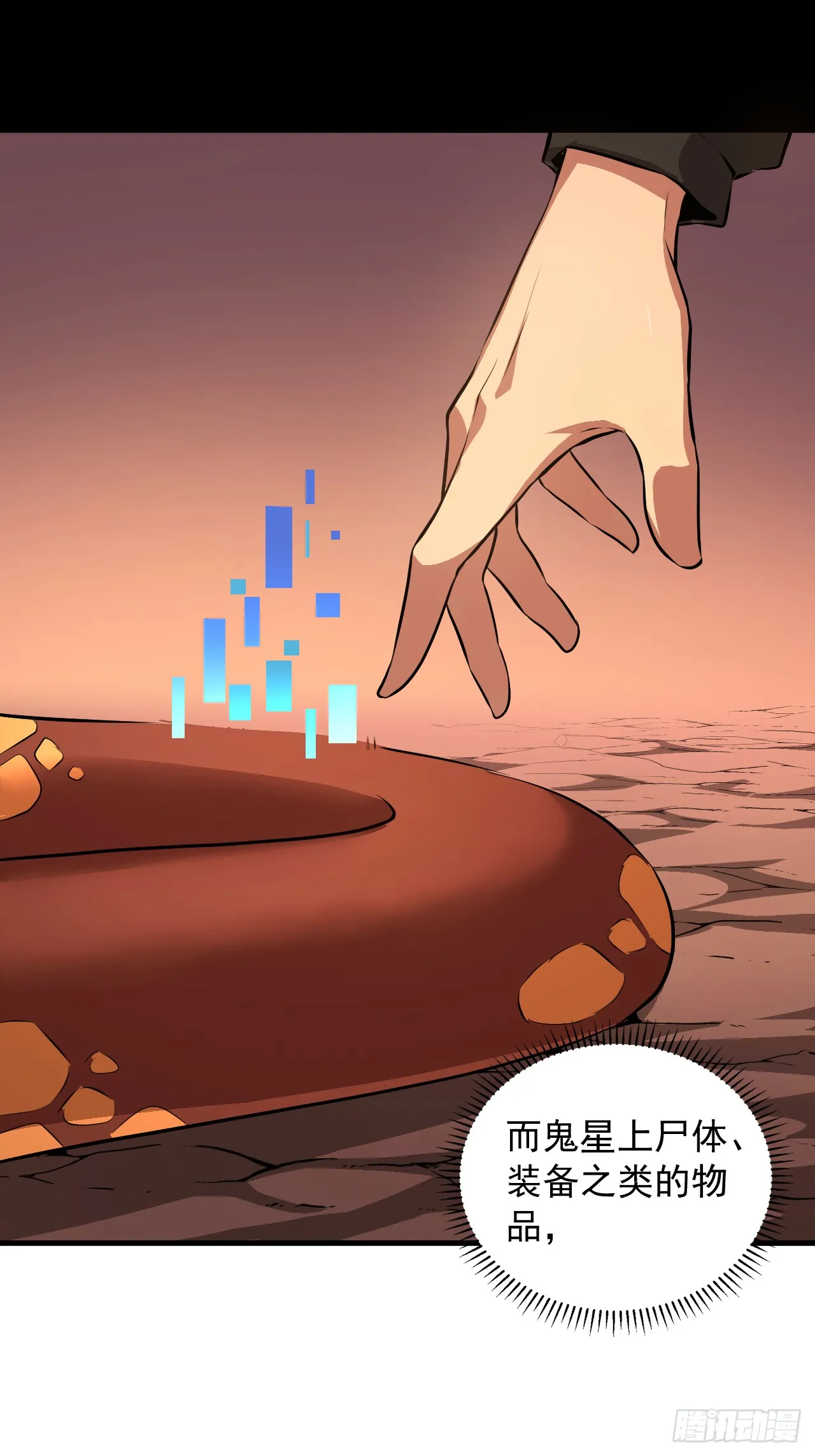 第3话 我被盯上了！33