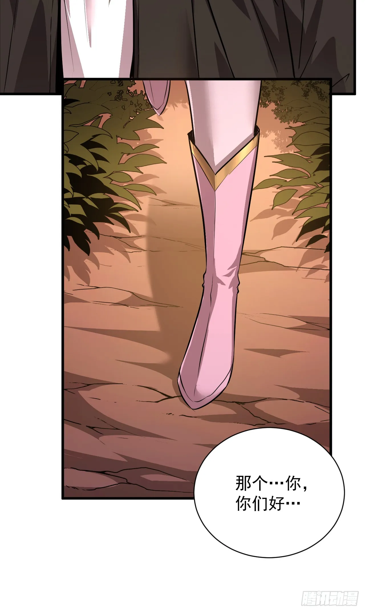第3话 我被盯上了！36