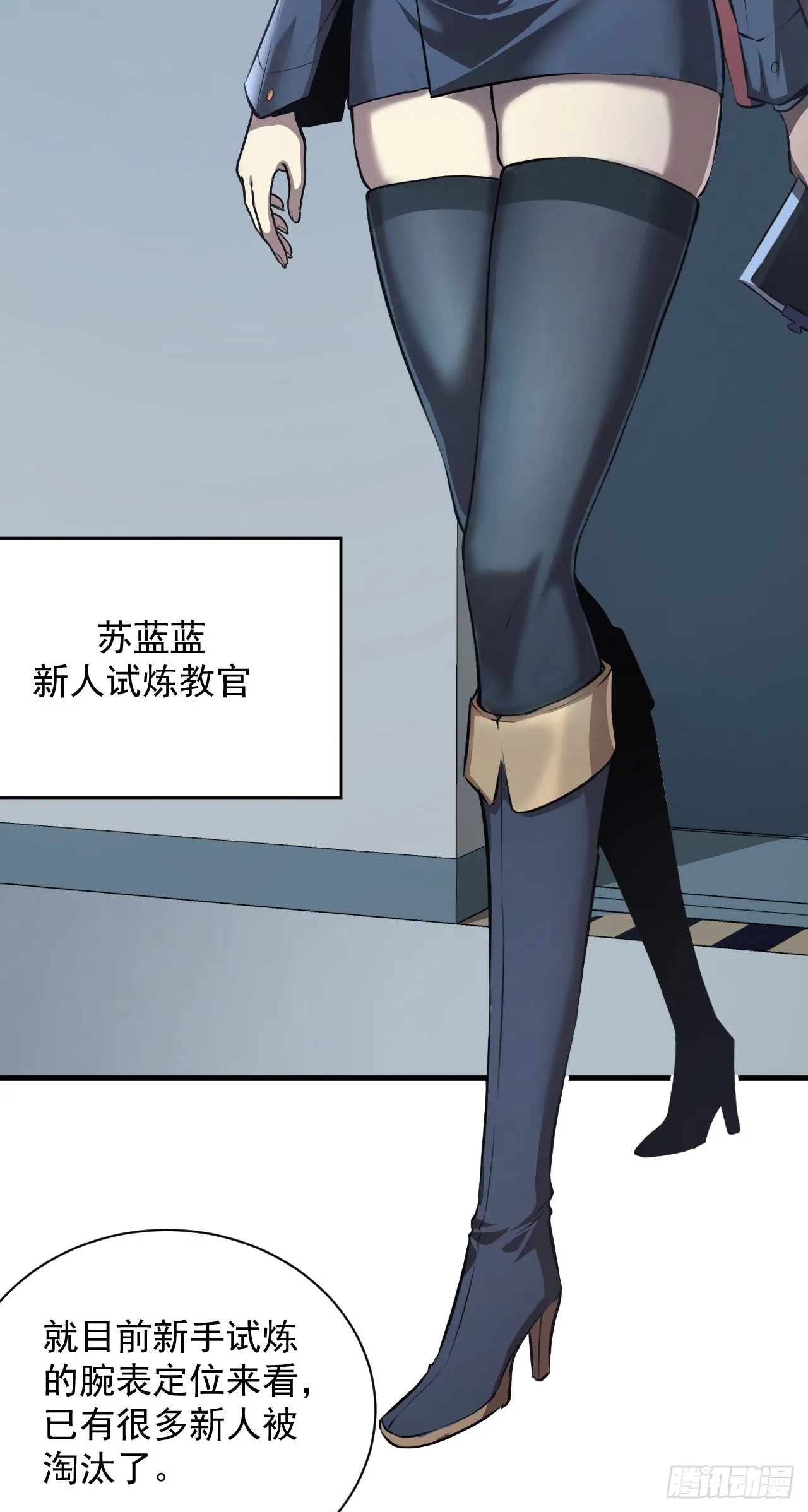 第3话 我被盯上了！51