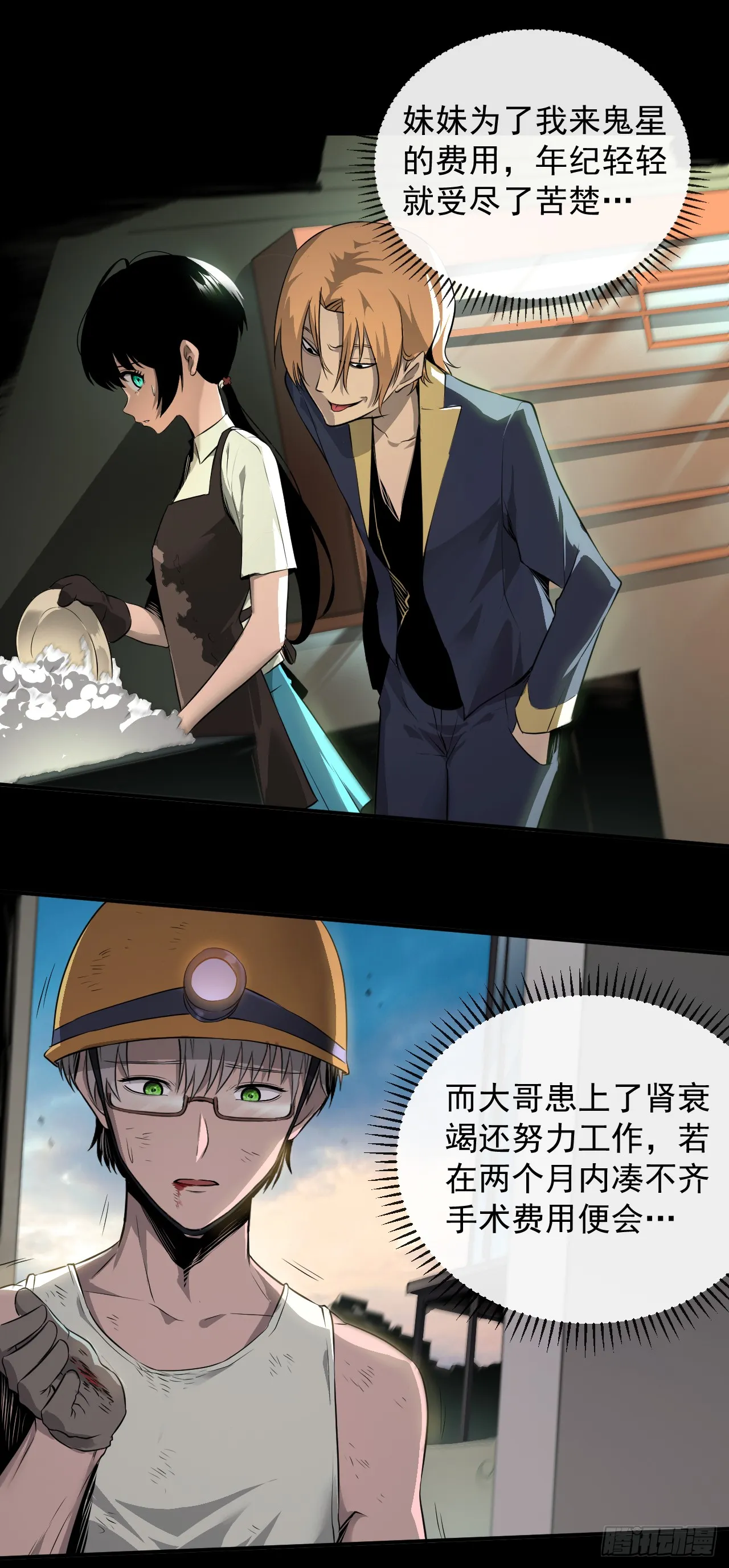 第1话 我就是来等死的吗！59