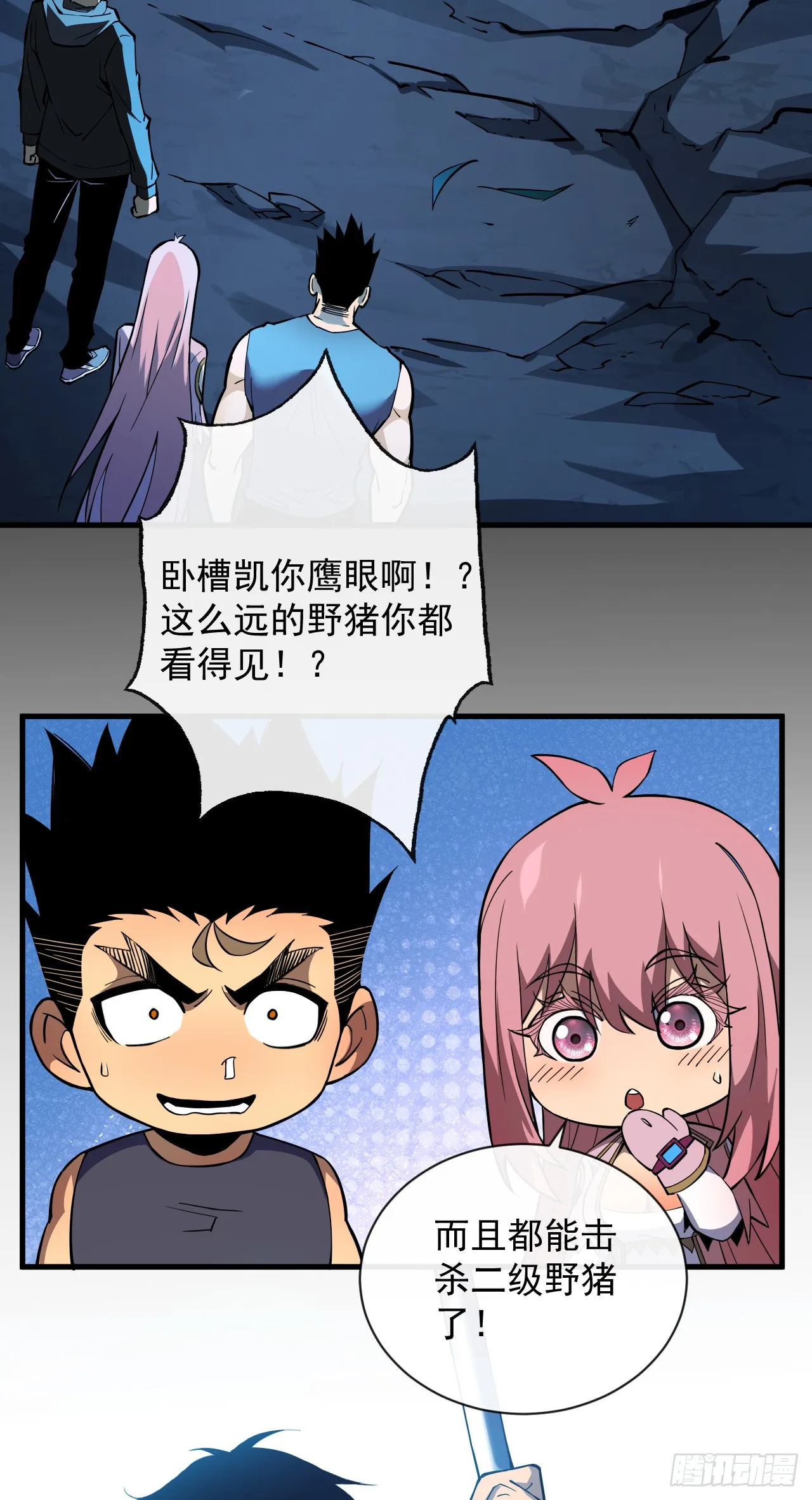 第8话 虐杀新人的偷渡者16