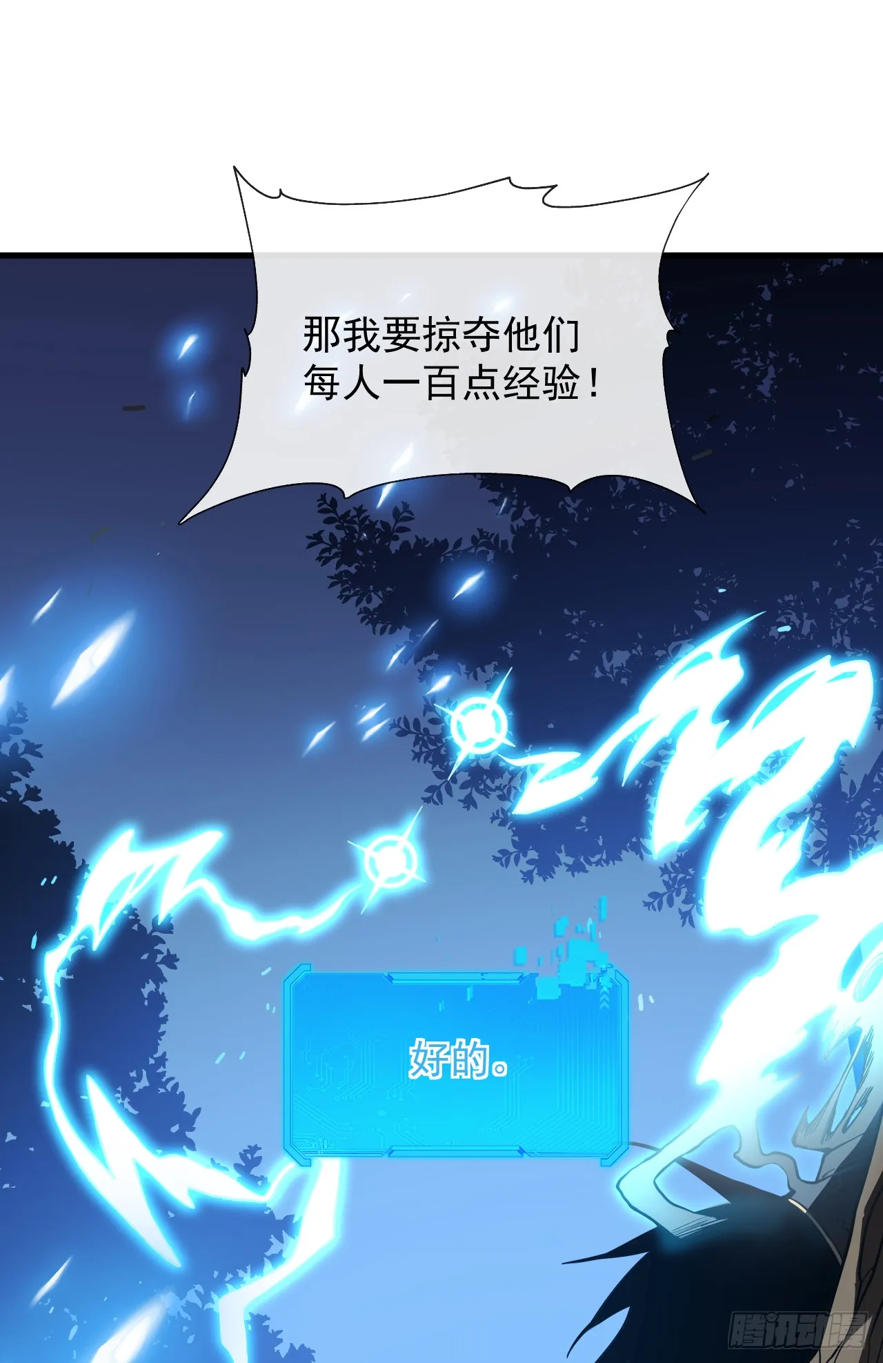 第9话 也没想象中强啊~37