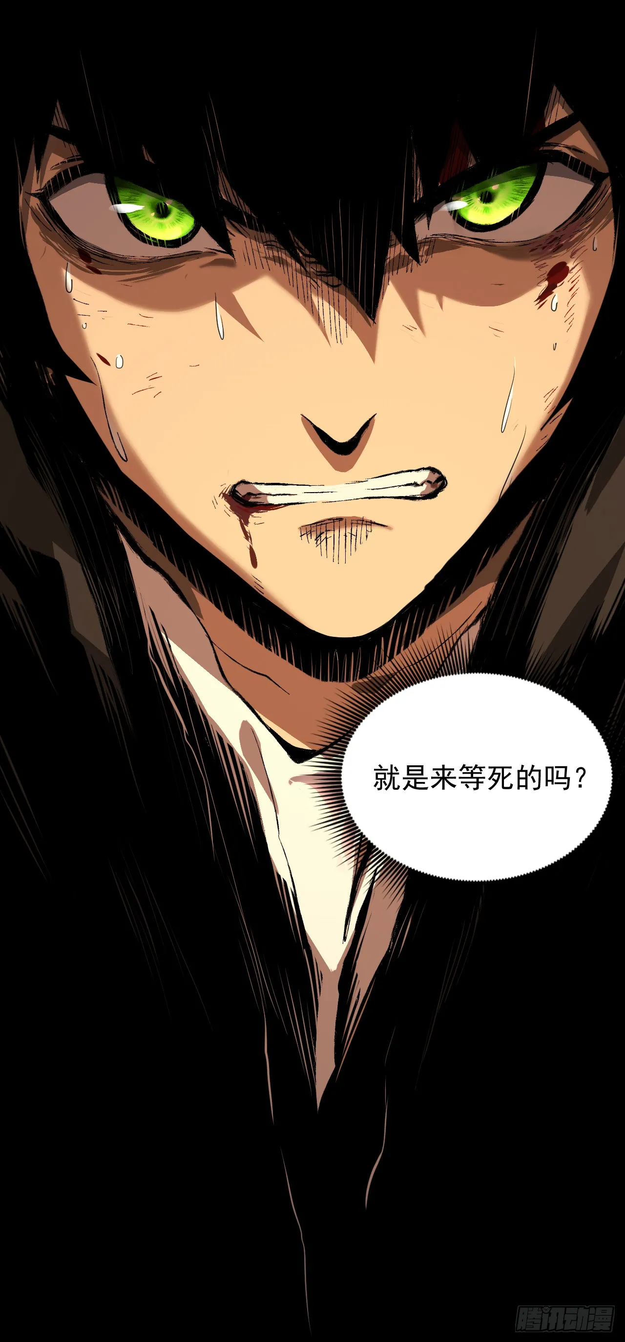 第1话 我就是来等死的吗！57