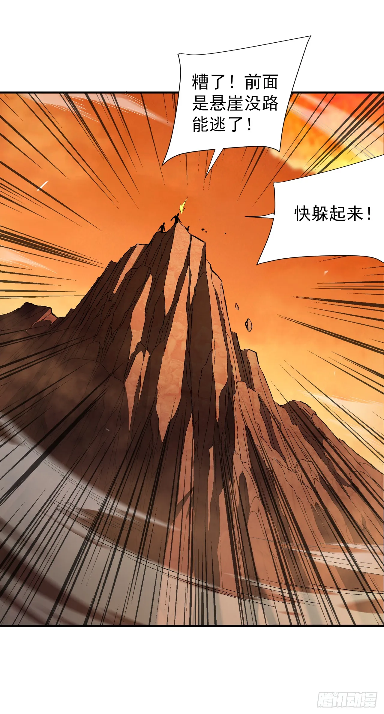 第1话 我就是来等死的吗！14