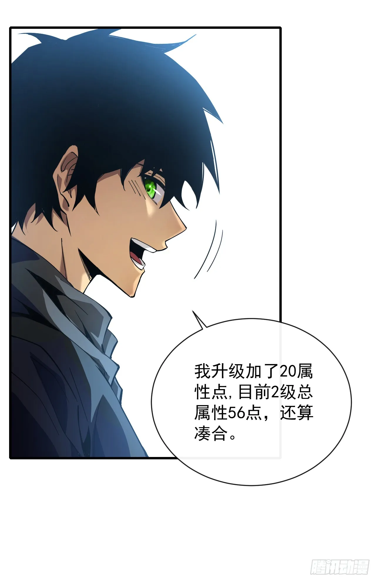 第7话 做好无人生还的准备5