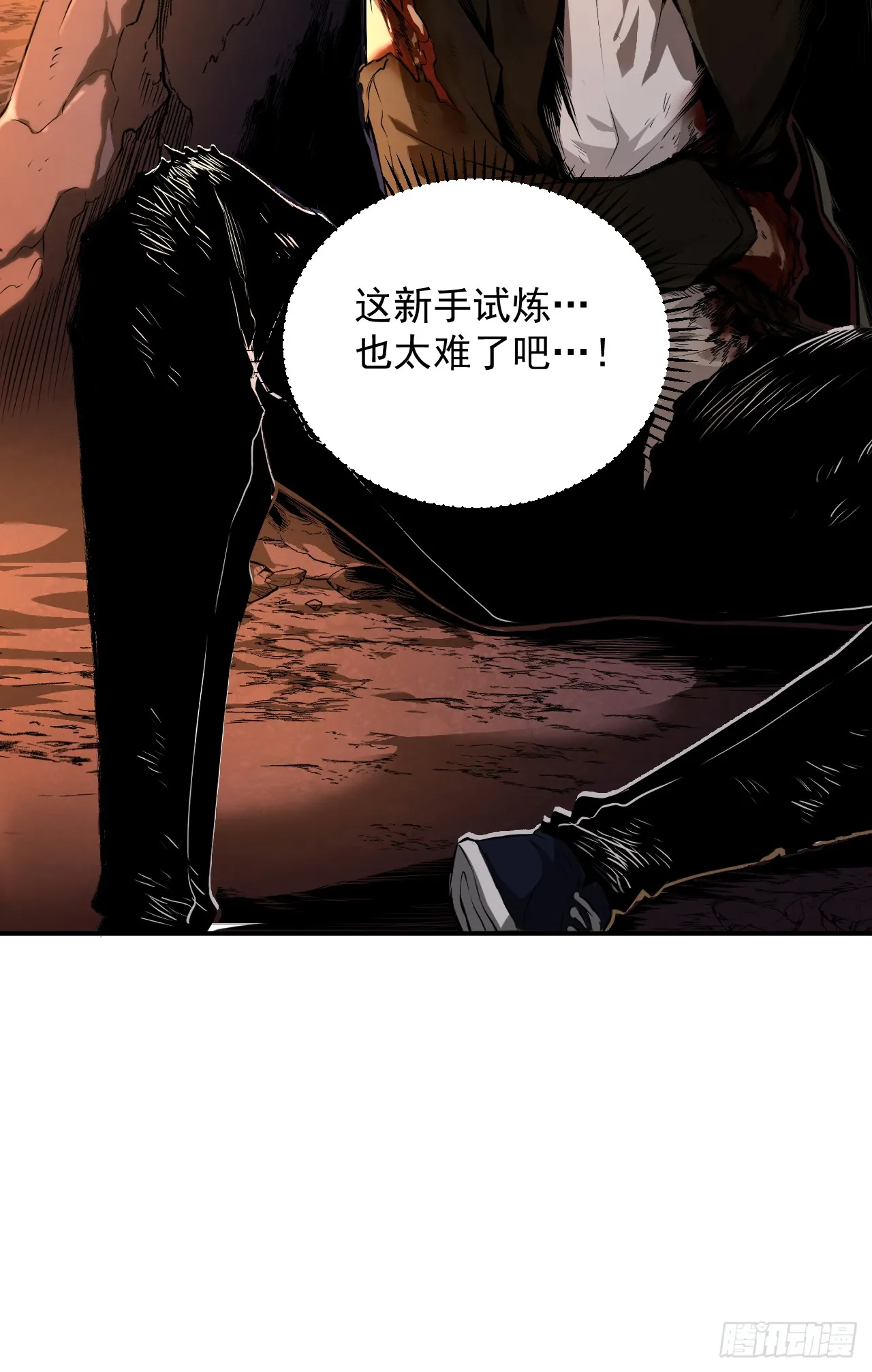第1话 我就是来等死的吗！26