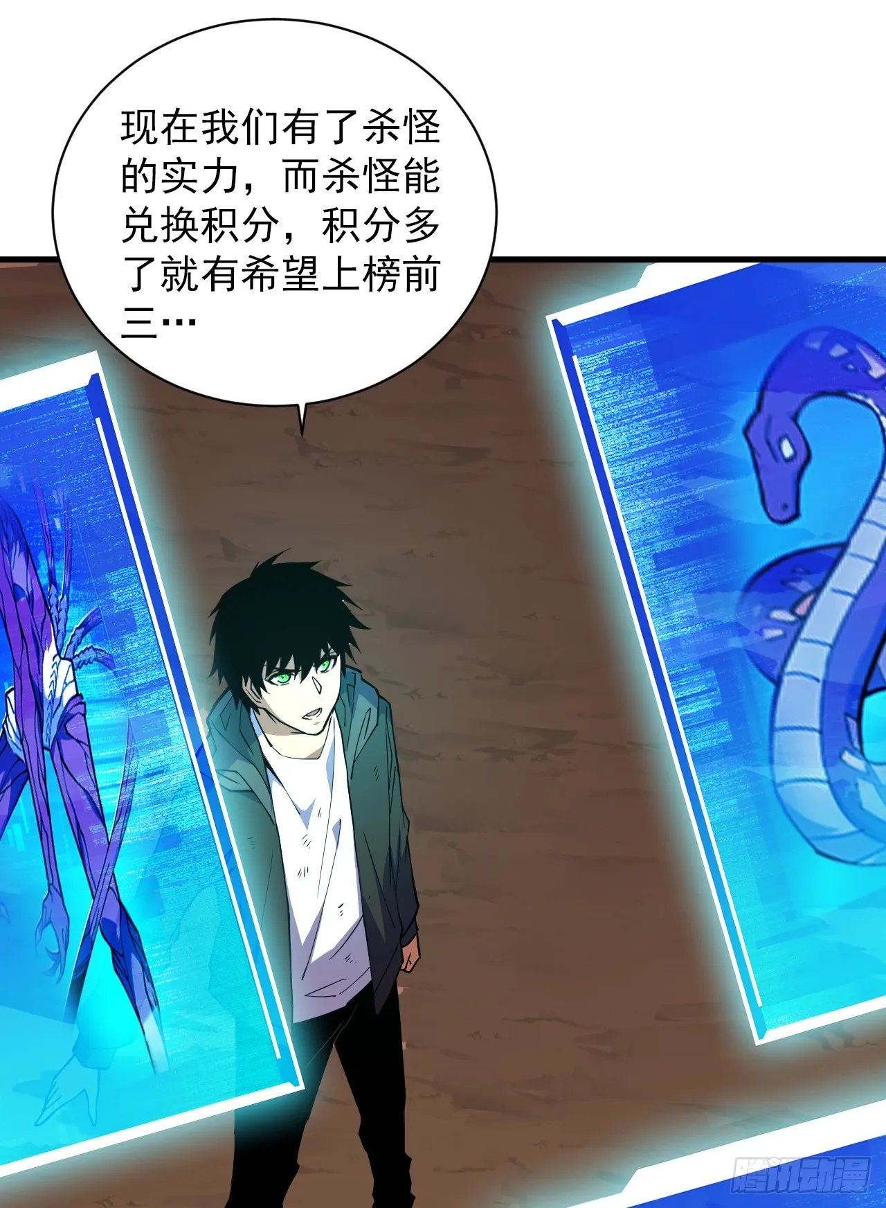 第6话 想死？没这么容易！22